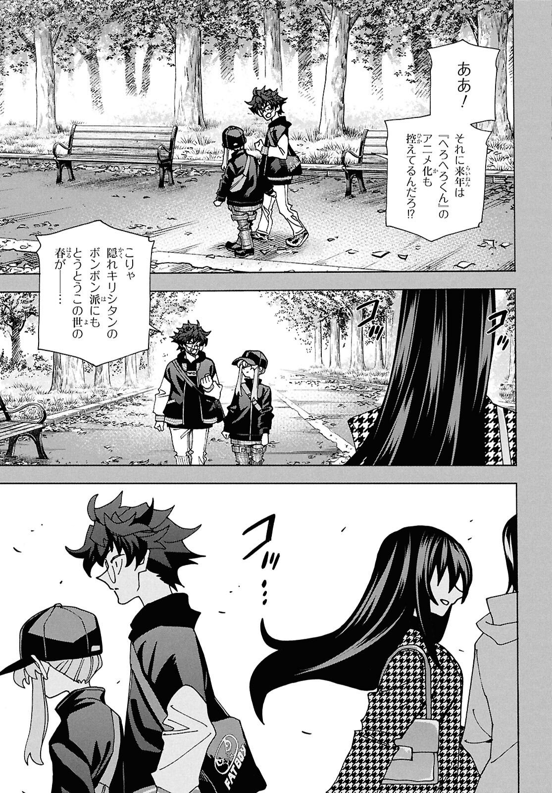 すべての人類を破壊する。それらは再生できない。 Chap 69 - Next Chap 70