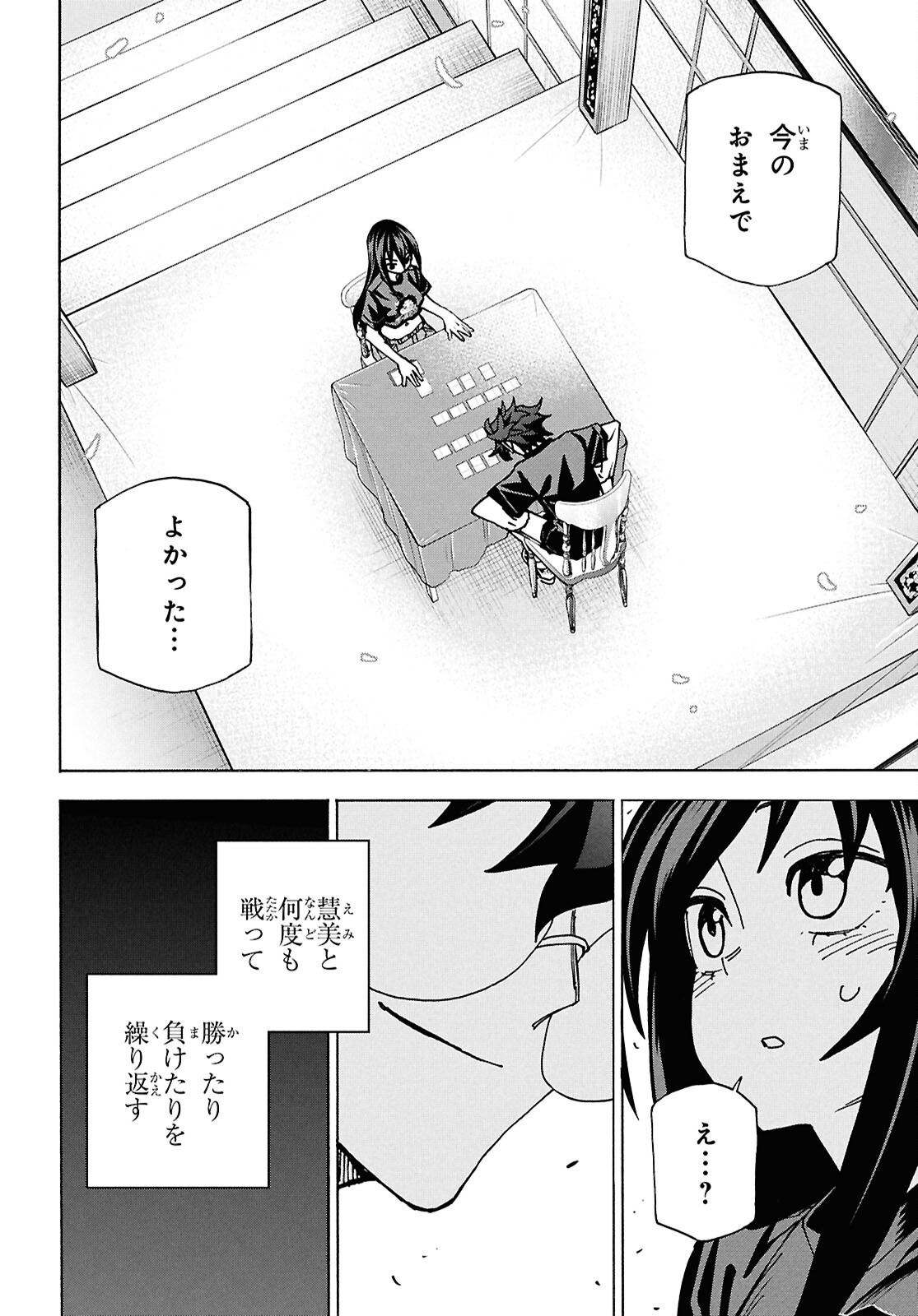 すべての人類を破壊する。それらは再生できない。 Chap 69 - Next Chap 70