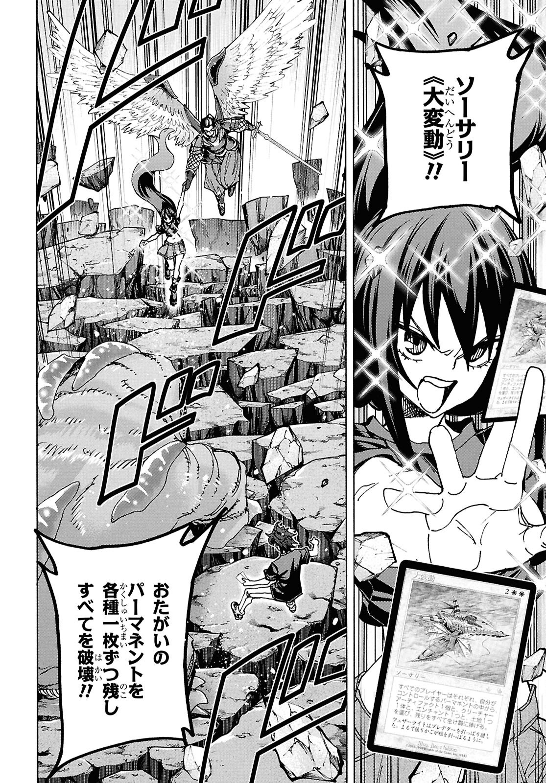 すべての人類を破壊する。それらは再生できない。 Chap 69 - Next Chap 70