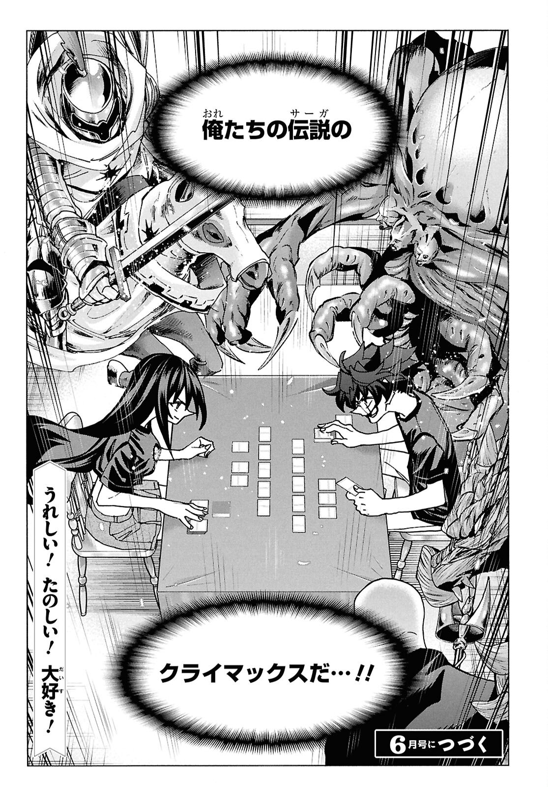 すべての人類を破壊する。それらは再生できない。 Chap 69 - Next Chap 70