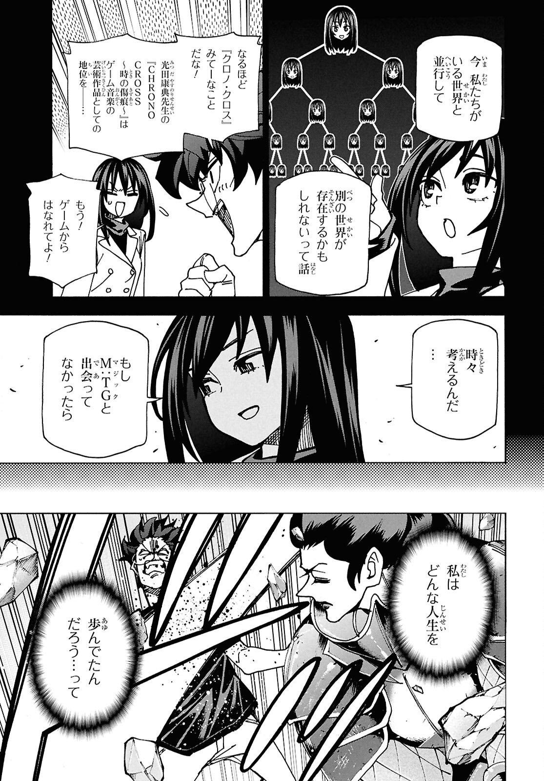 すべての人類を破壊する。それらは再生できない。 Chap 69 - Next Chap 70