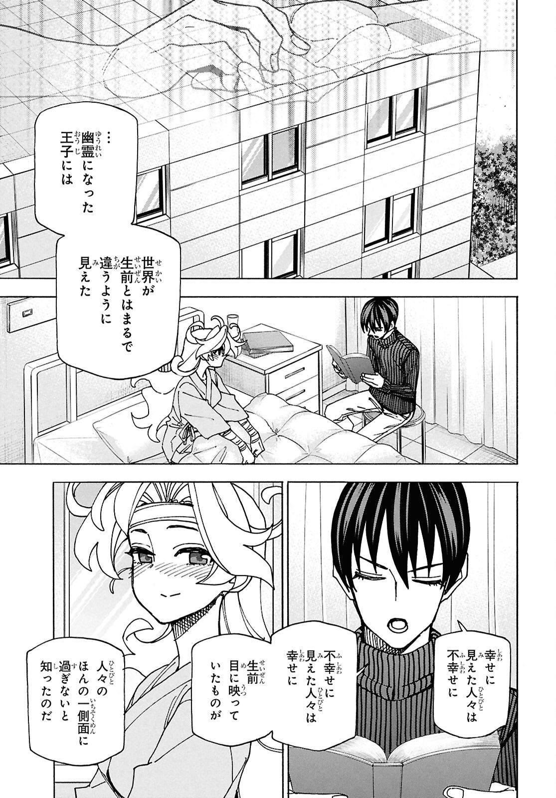 すべての人類を破壊する。それらは再生できない。 Chap 69 - Next Chap 70