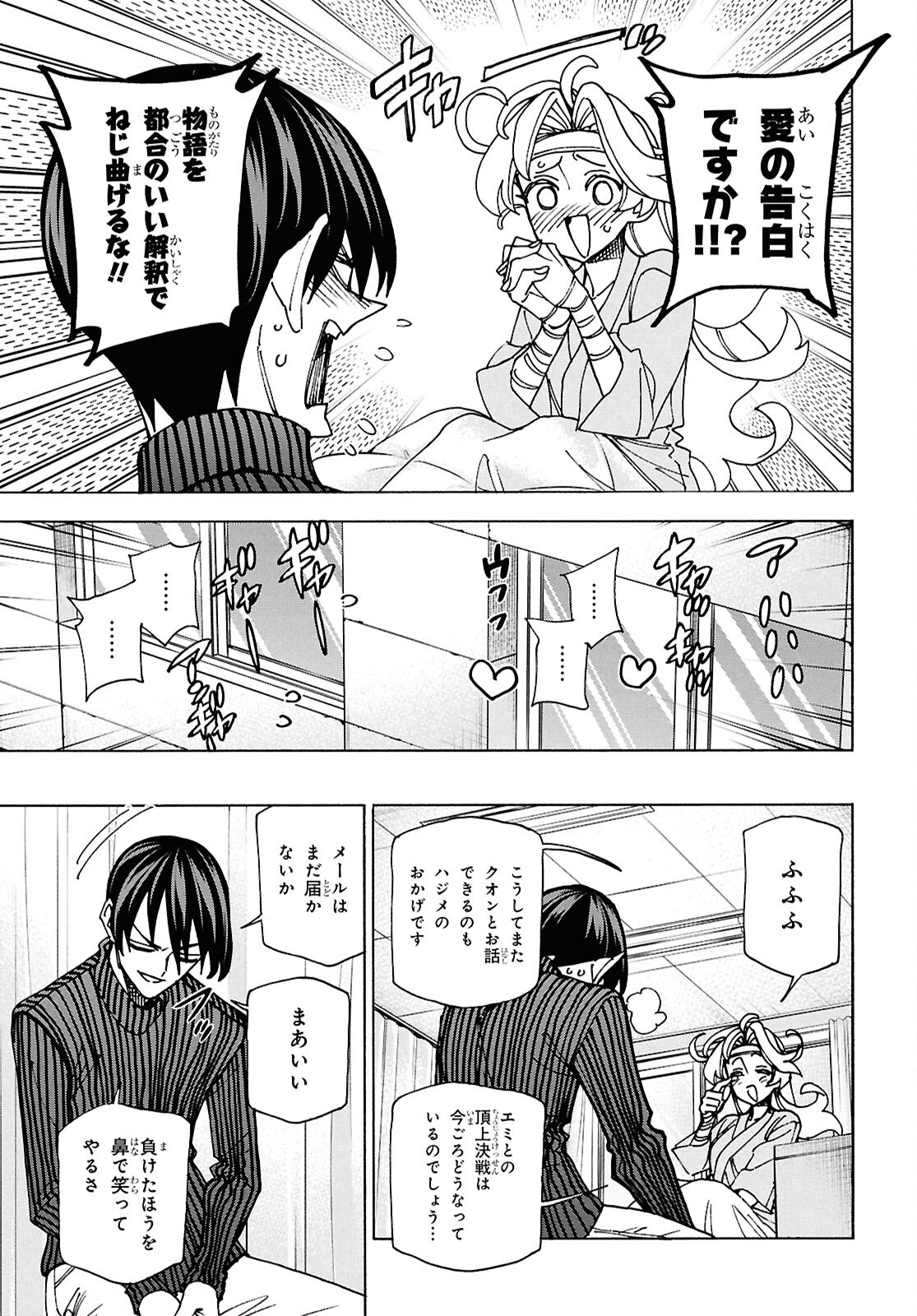 すべての人類を破壊する。それらは再生できない。 Chap 69 - Next Chap 70