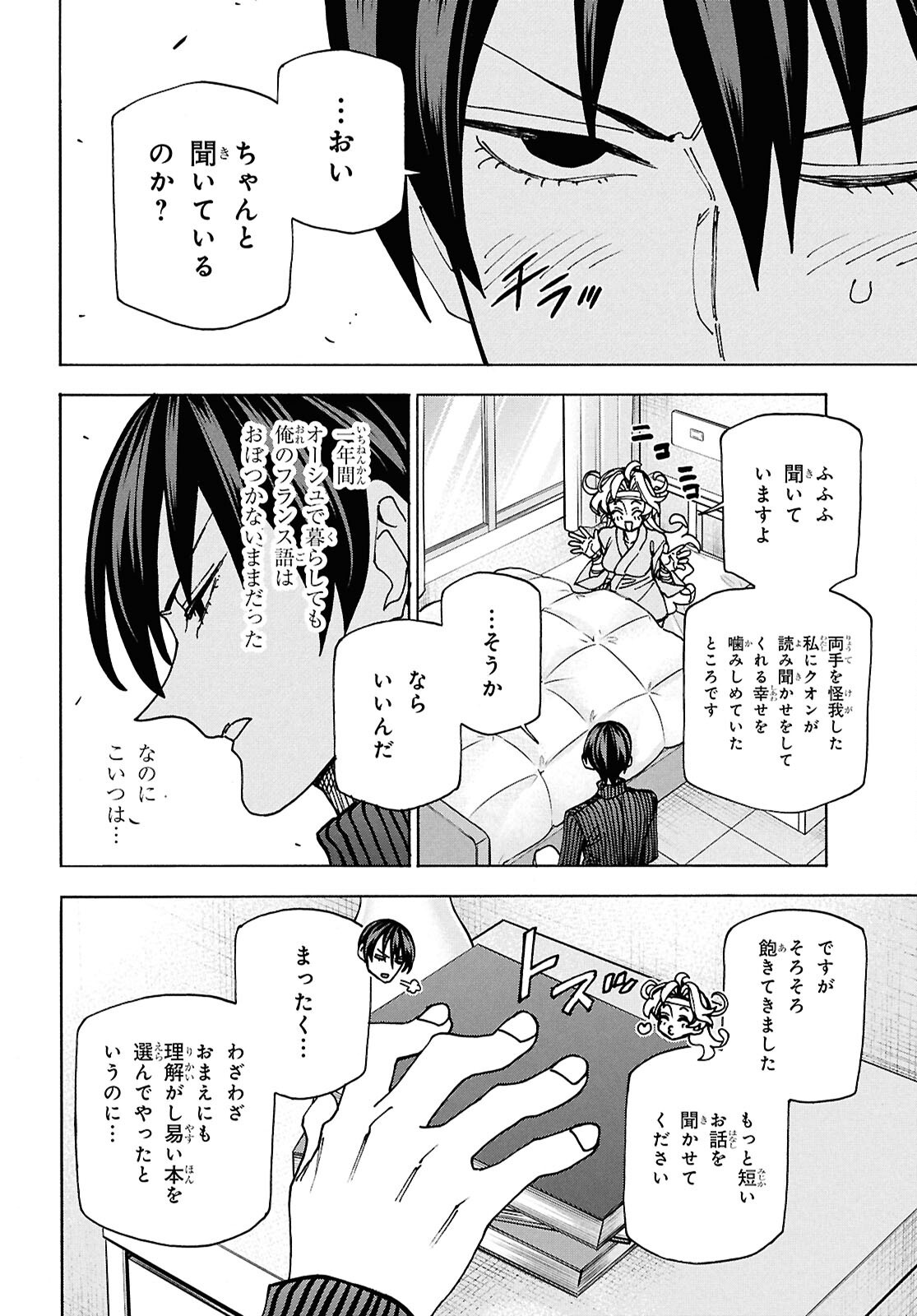 すべての人類を破壊する。それらは再生できない。 Chap 69 - Next Chap 70