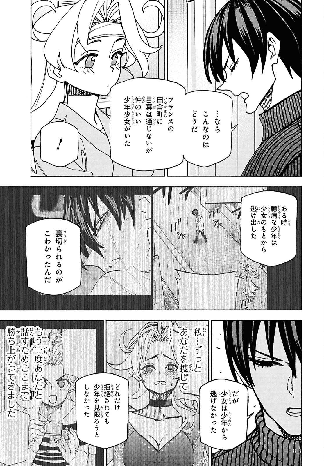 すべての人類を破壊する。それらは再生できない。 Chap 69 - Next Chap 70