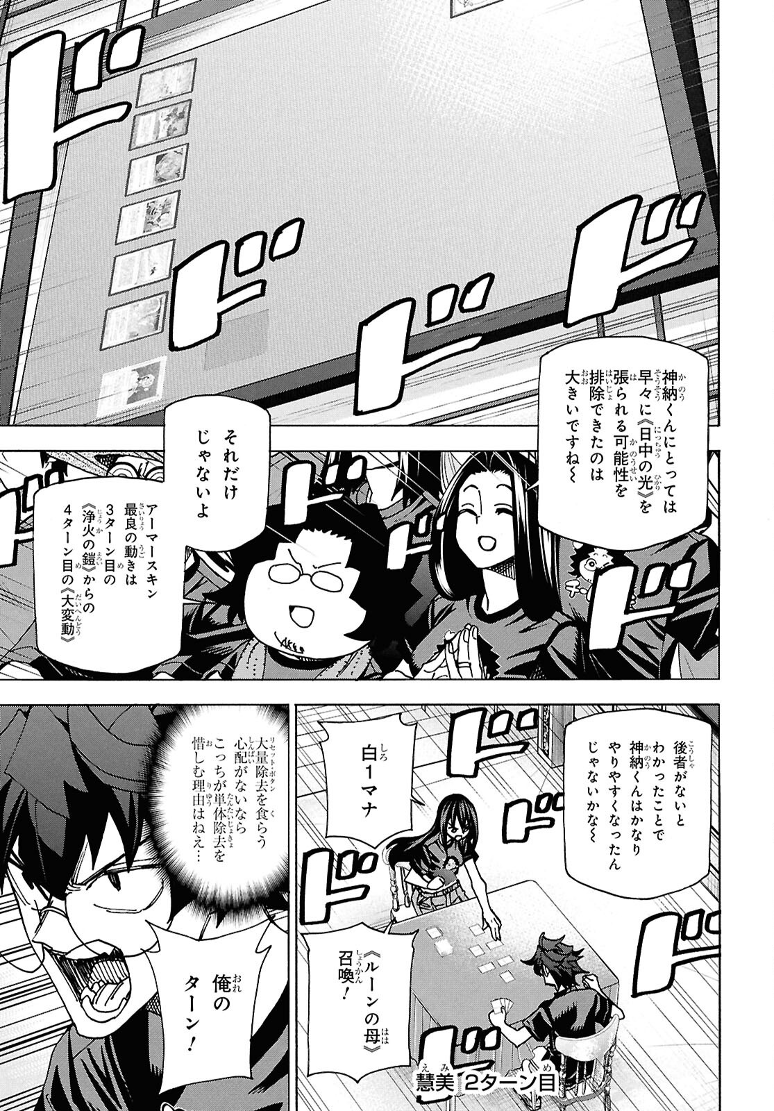 すべての人類を破壊する。それらは再生できない。 Chap 69 - Next Chap 70