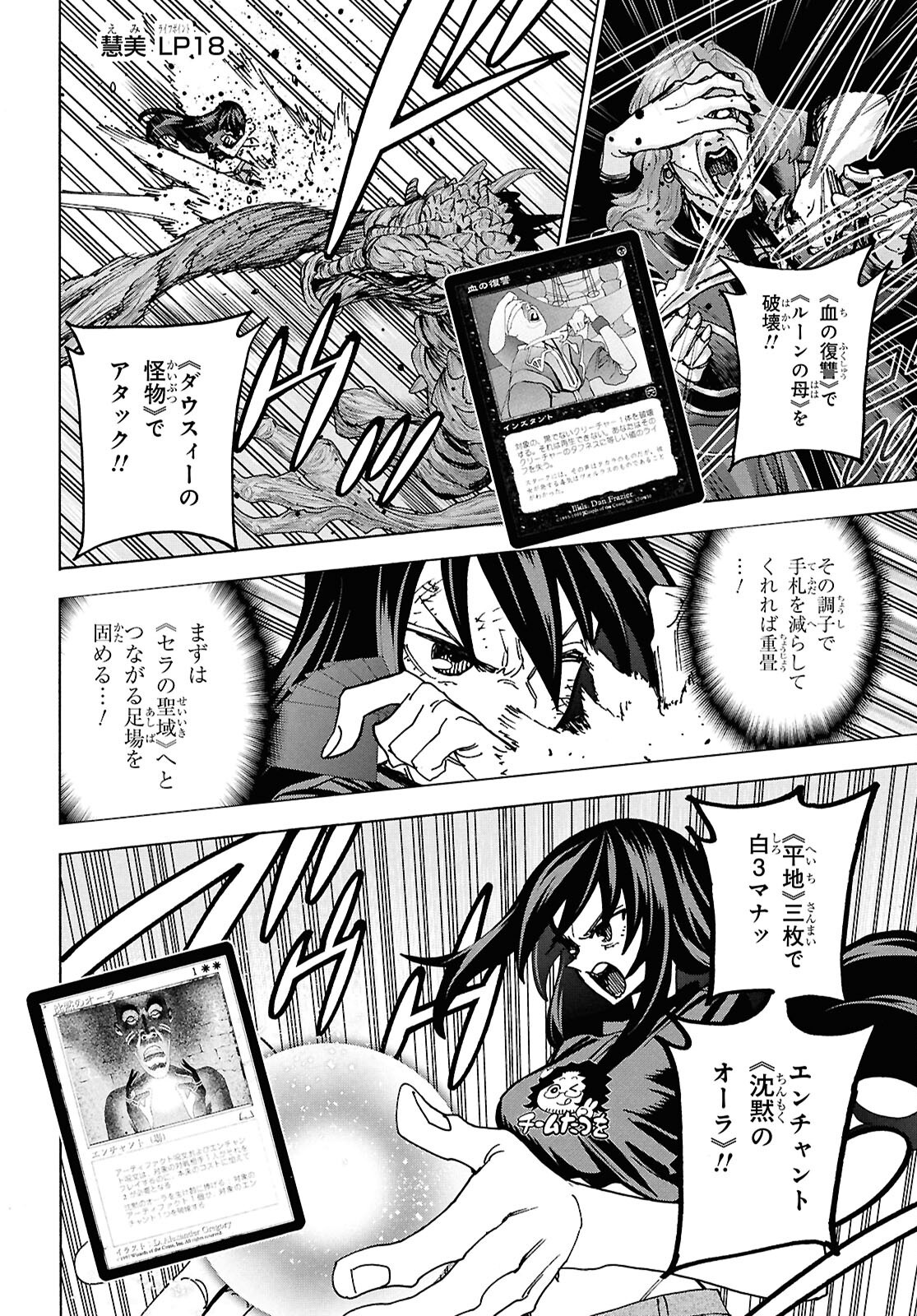 すべての人類を破壊する。それらは再生できない。 Chap 69 - Next Chap 70