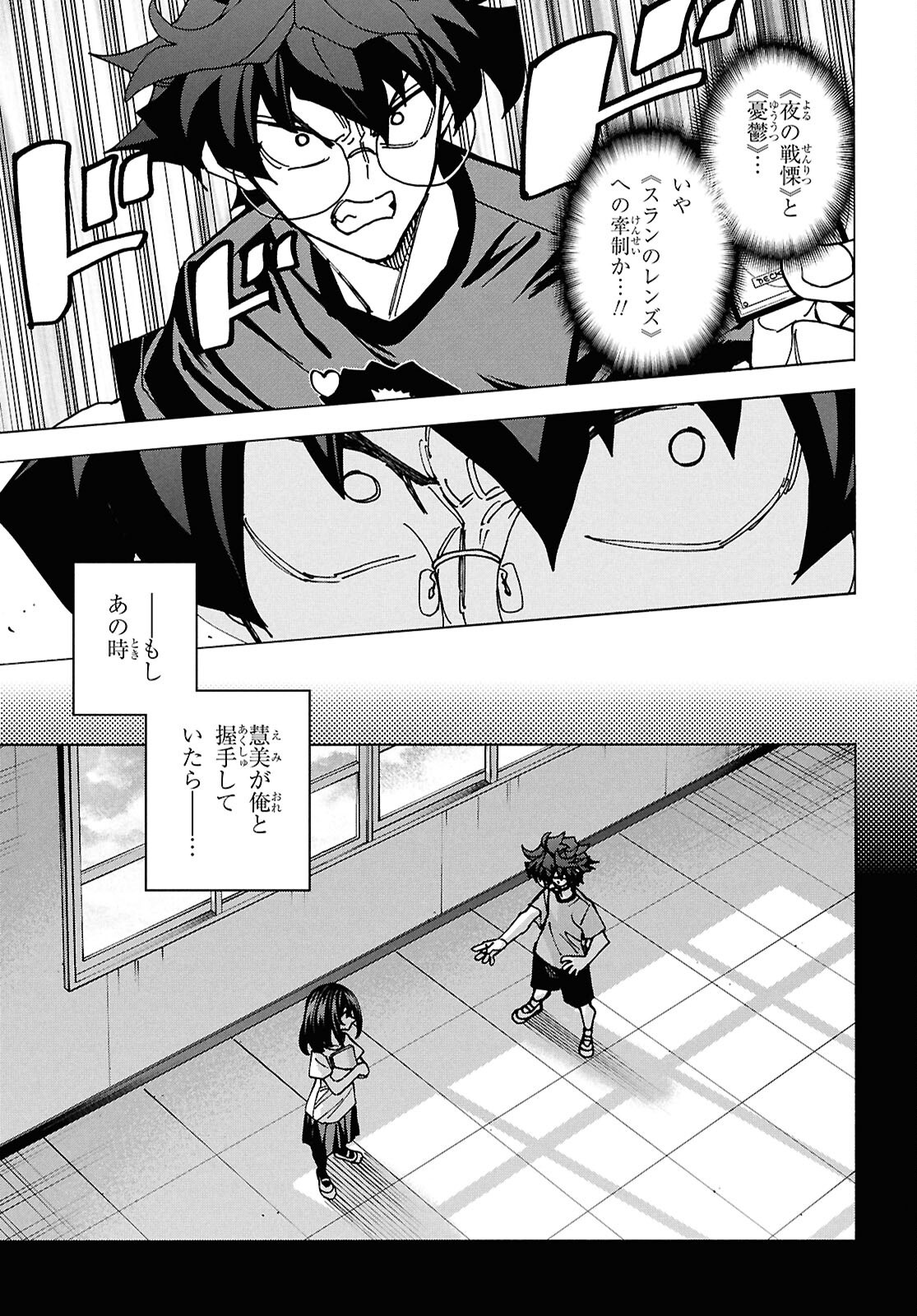 すべての人類を破壊する。それらは再生できない。 Chap 69 - Next Chap 70