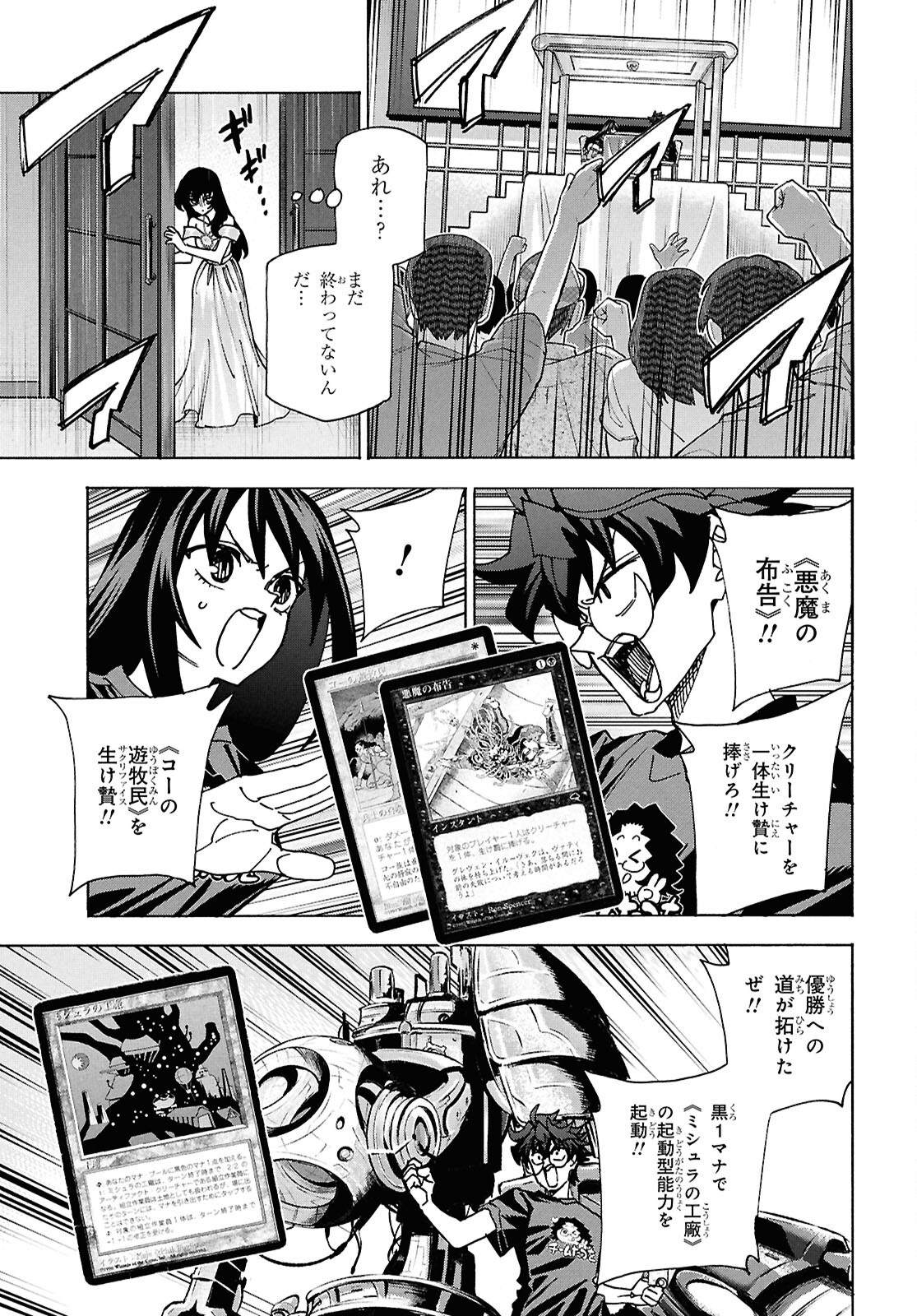 すべての人類を破壊する。それらは再生できない。 Chap 69 - Next Chap 70