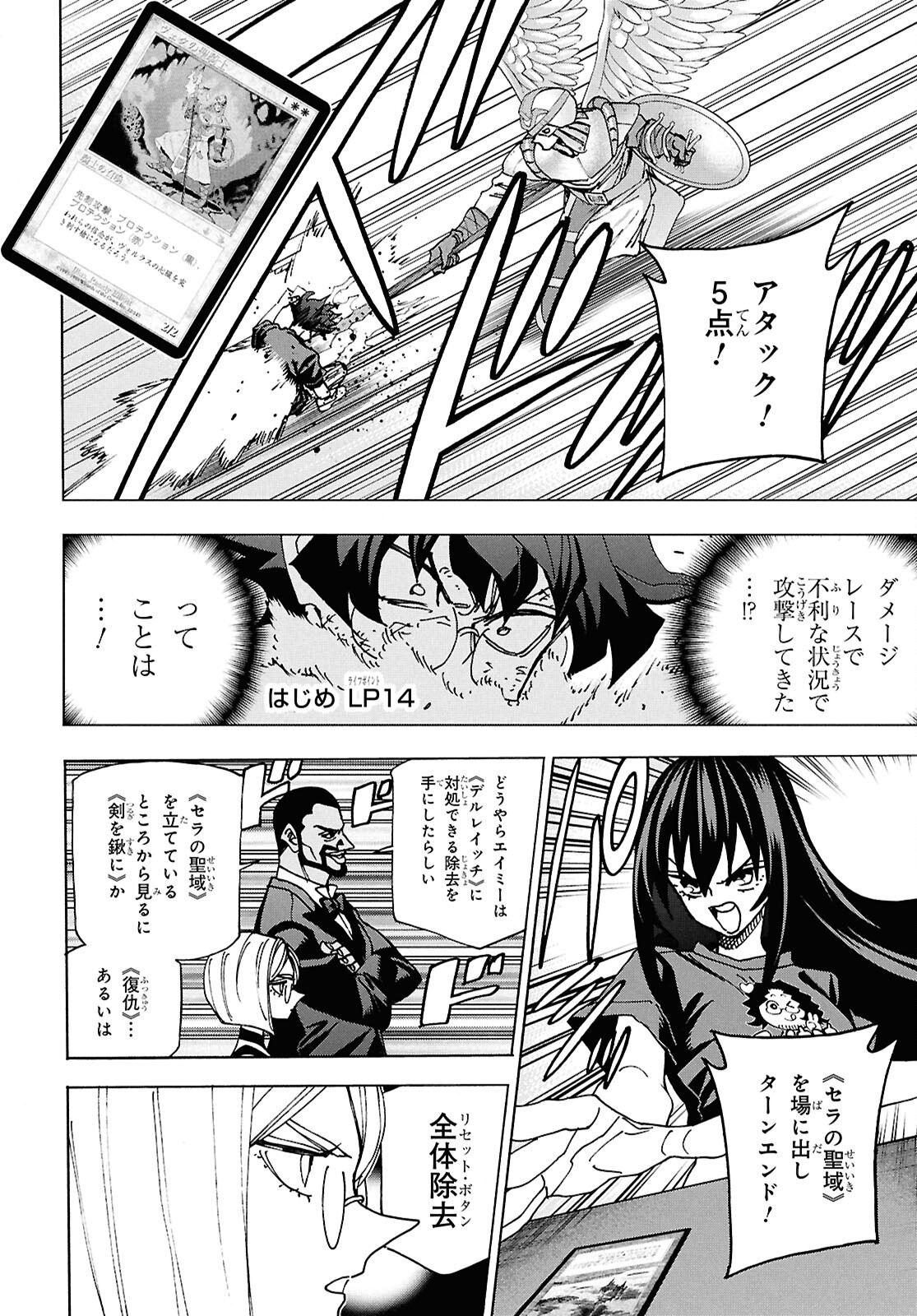 すべての人類を破壊する。それらは再生できない。 Chap 69 - Next Chap 70