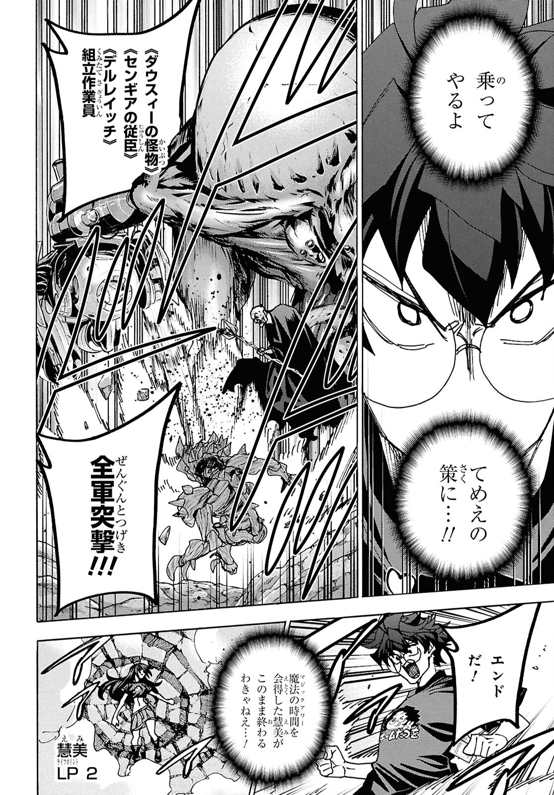 すべての人類を破壊する。それらは再生できない。 Chap 69 - Next Chap 70