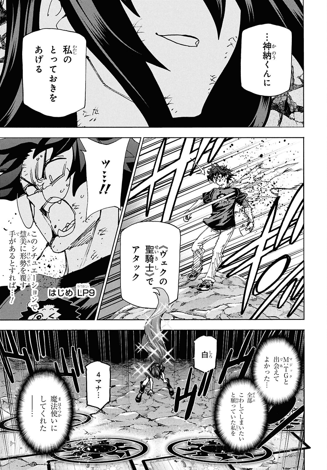 すべての人類を破壊する。それらは再生できない。 Chap 69 - Next Chap 70