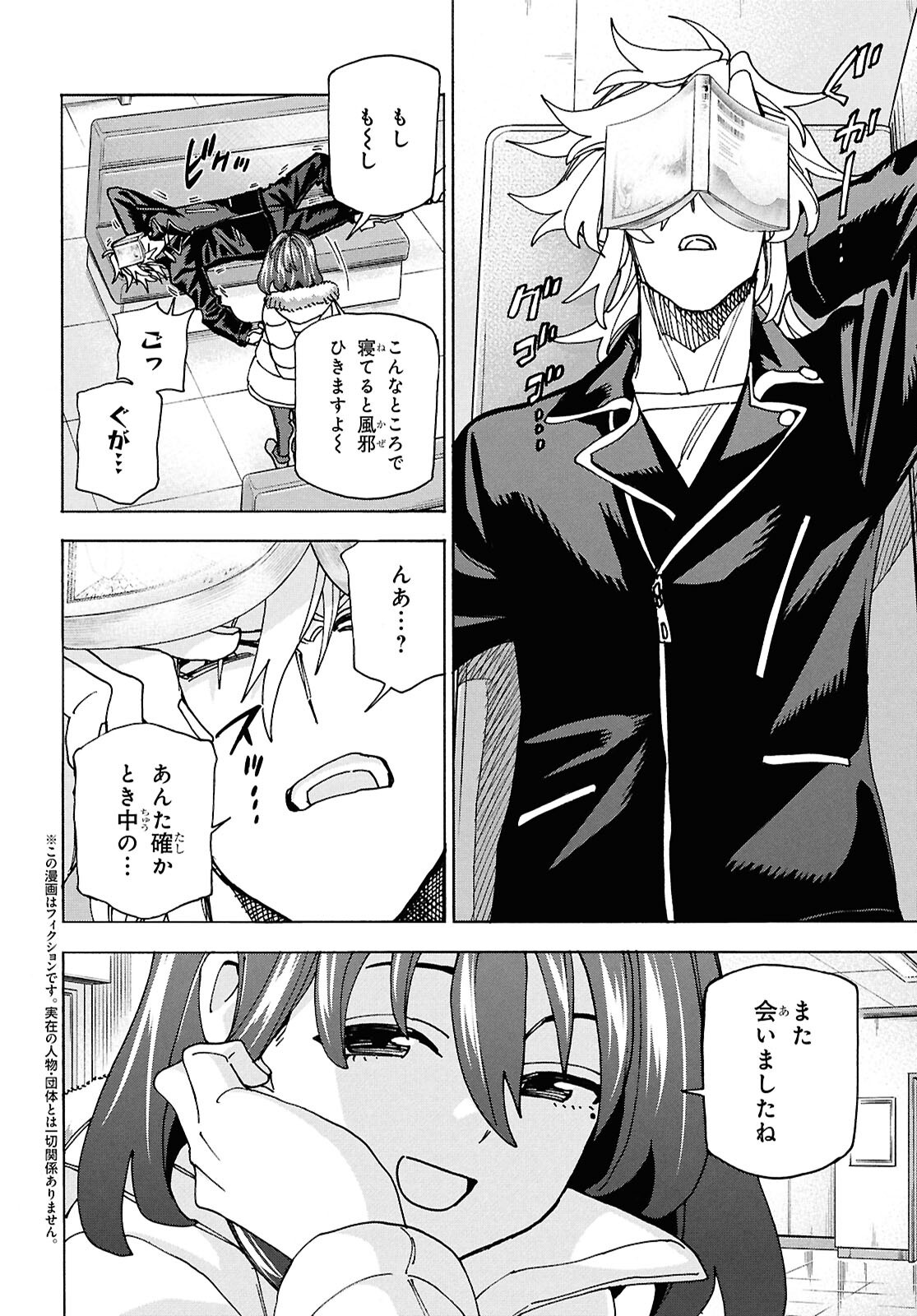 すべての人類を破壊する。それらは再生できない。 Chap 69 - Next Chap 70