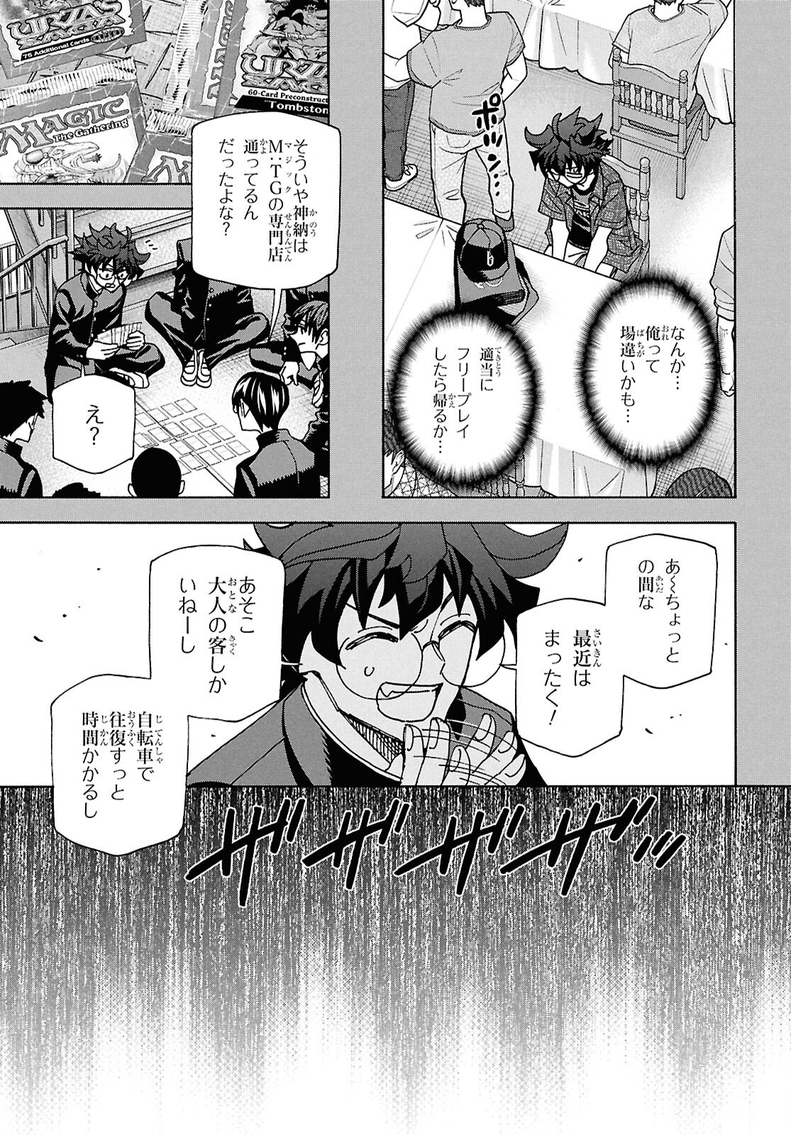 すべての人類を破壊する。それらは再生できない。 Chap 69 - Next Chap 70