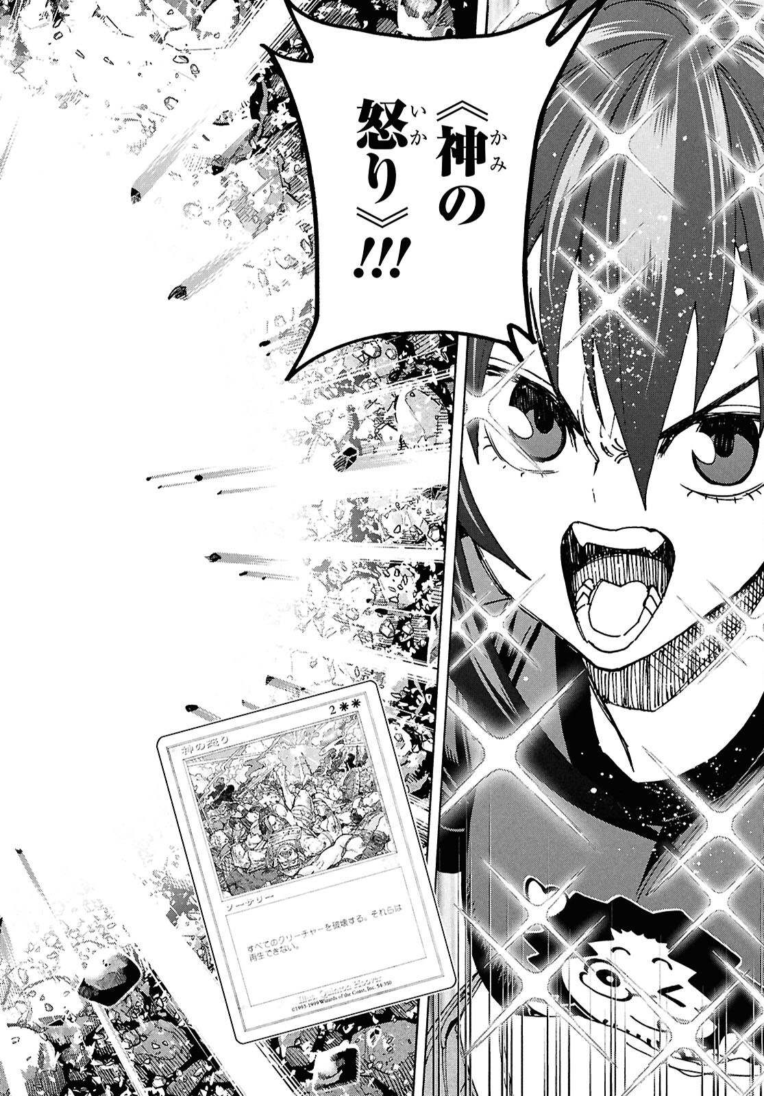 すべての人類を破壊する。それらは再生できない。 Chap 69 - Next Chap 70