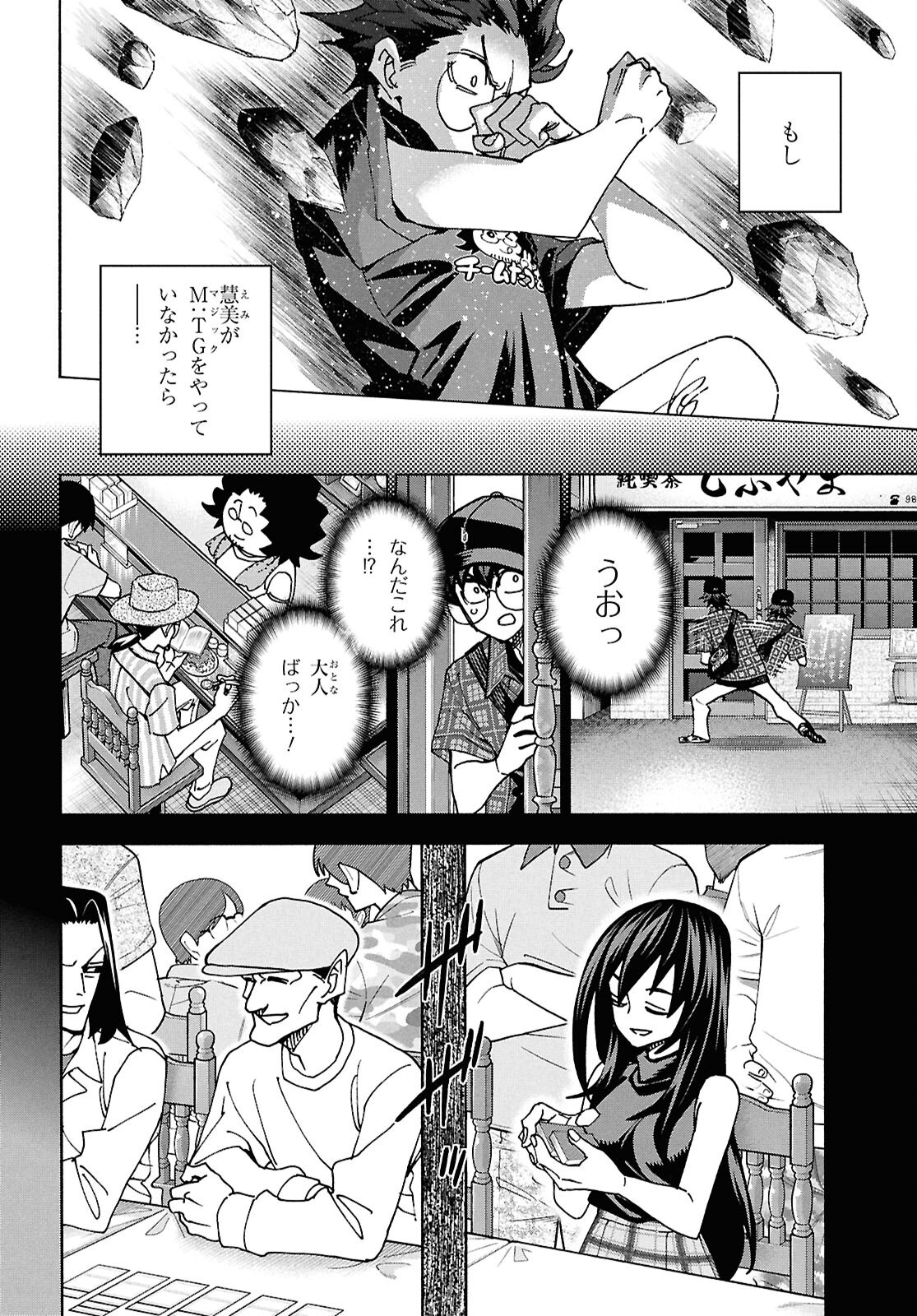 すべての人類を破壊する。それらは再生できない。 Chap 69 - Next Chap 70