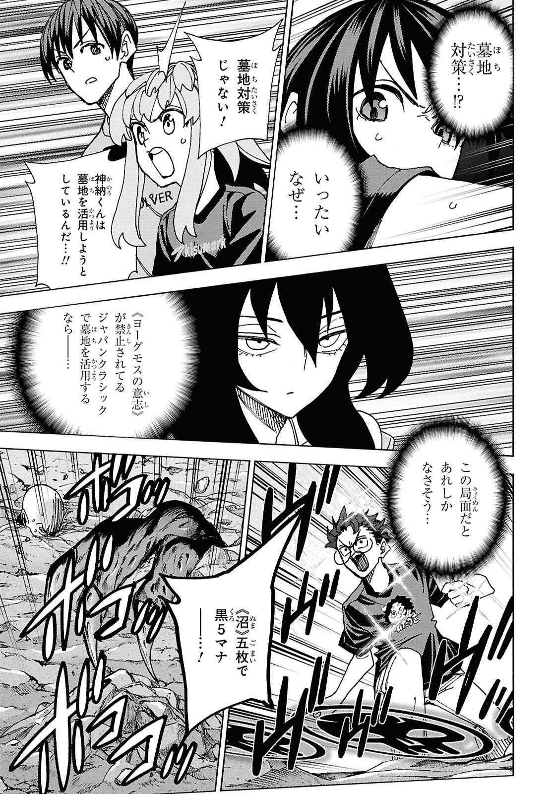 すべての人類を破壊する。それらは再生できない。 Chap 69 - Next Chap 70