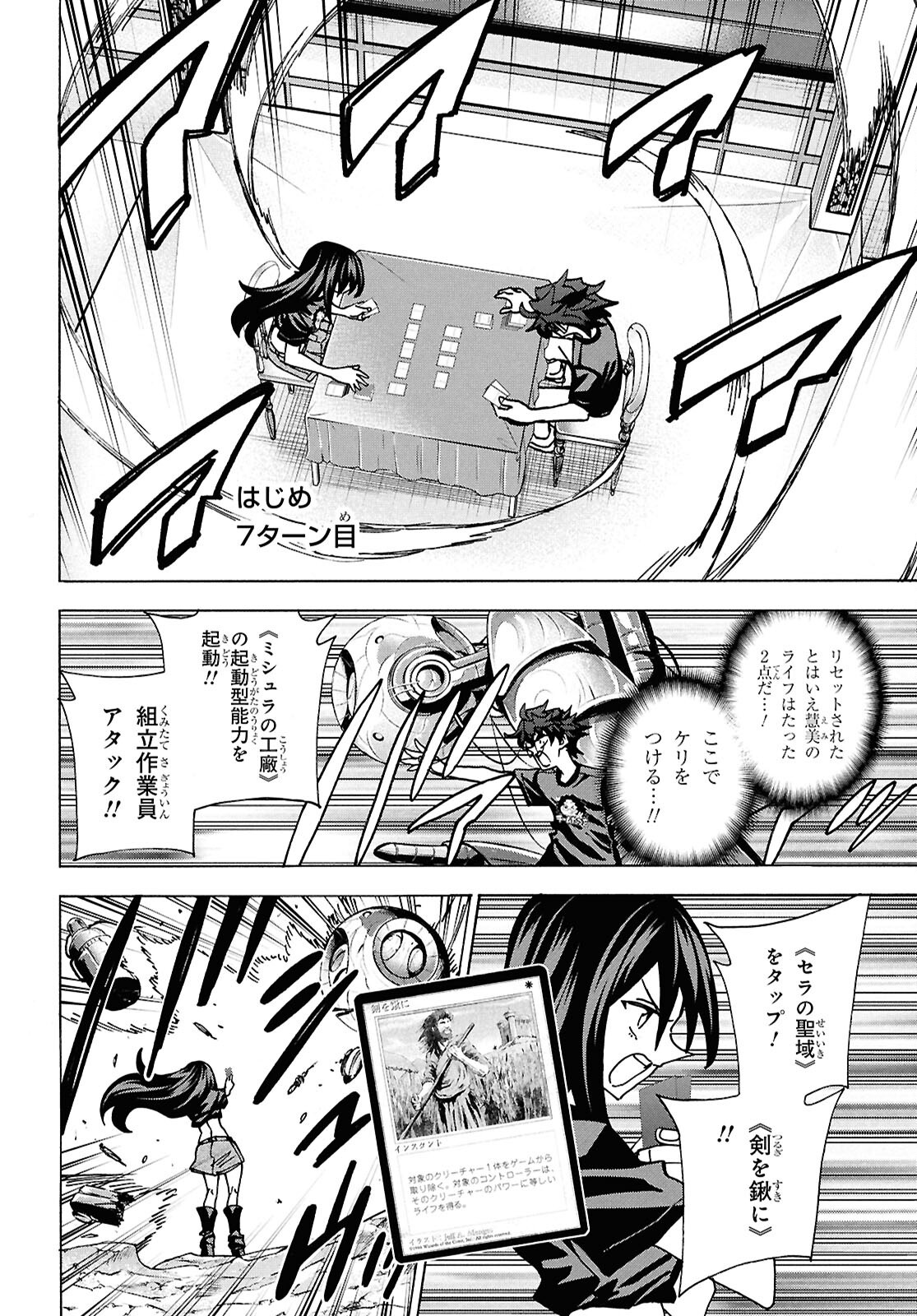 すべての人類を破壊する。それらは再生できない。 Chap 69 - Next Chap 70