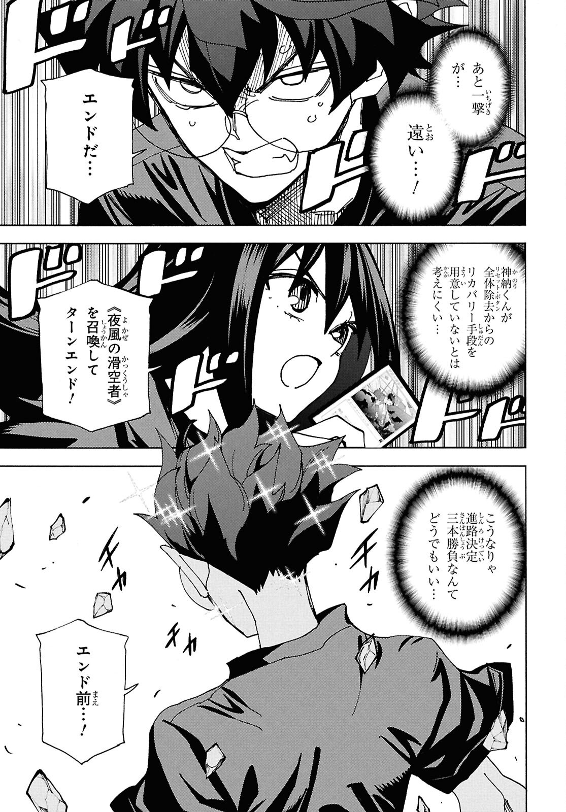 すべての人類を破壊する。それらは再生できない。 Chap 69 - Next Chap 70