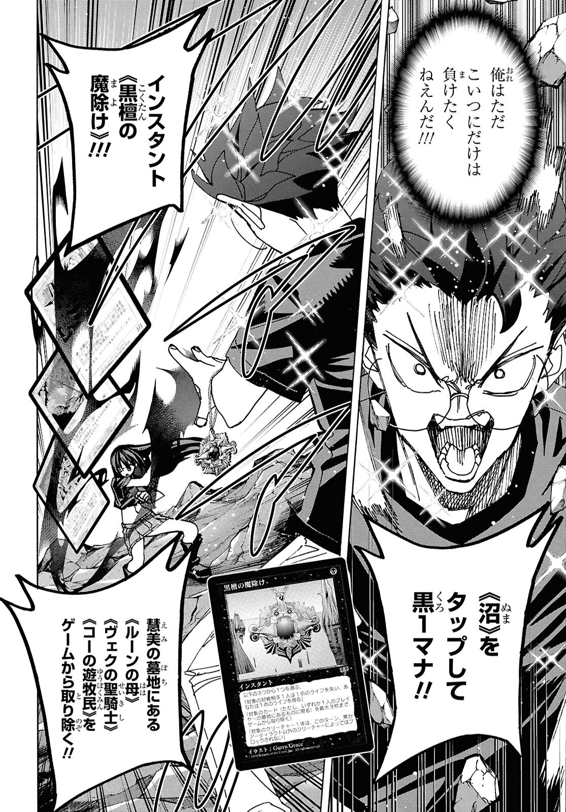 すべての人類を破壊する。それらは再生できない。 Chap 69 - Next Chap 70