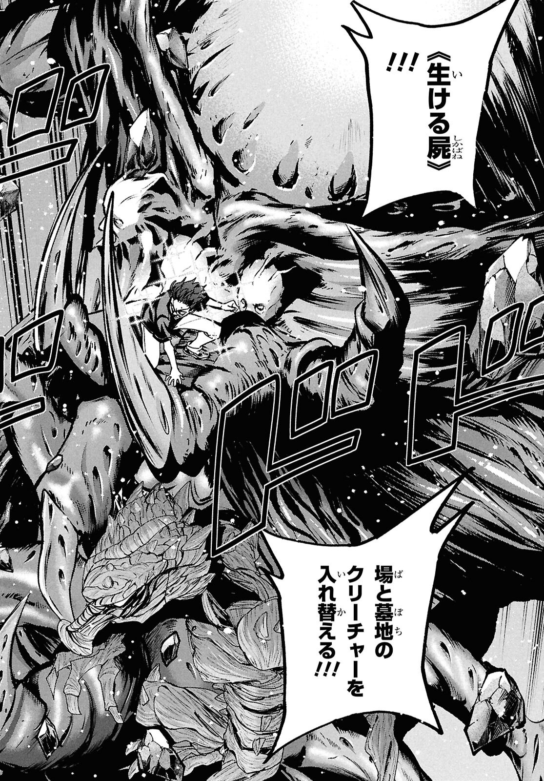 すべての人類を破壊する。それらは再生できない。 Chap 69 - Next Chap 70