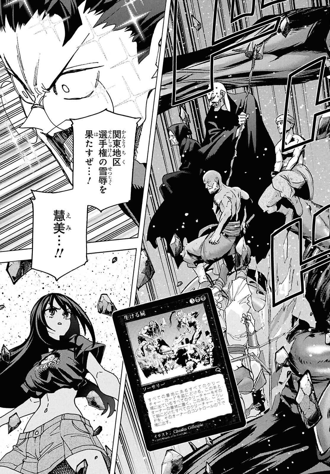 すべての人類を破壊する。それらは再生できない。 Chap 69 - Next Chap 70