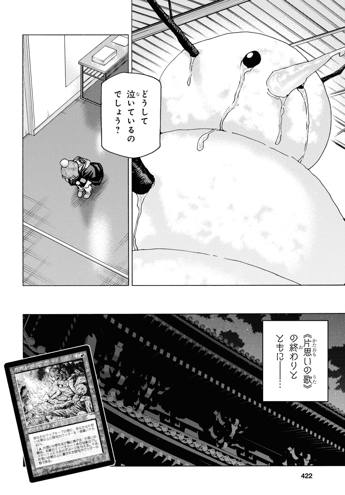 すべての人類を破壊する。それらは再生できない。 Chap 60 - Next Chap 61
