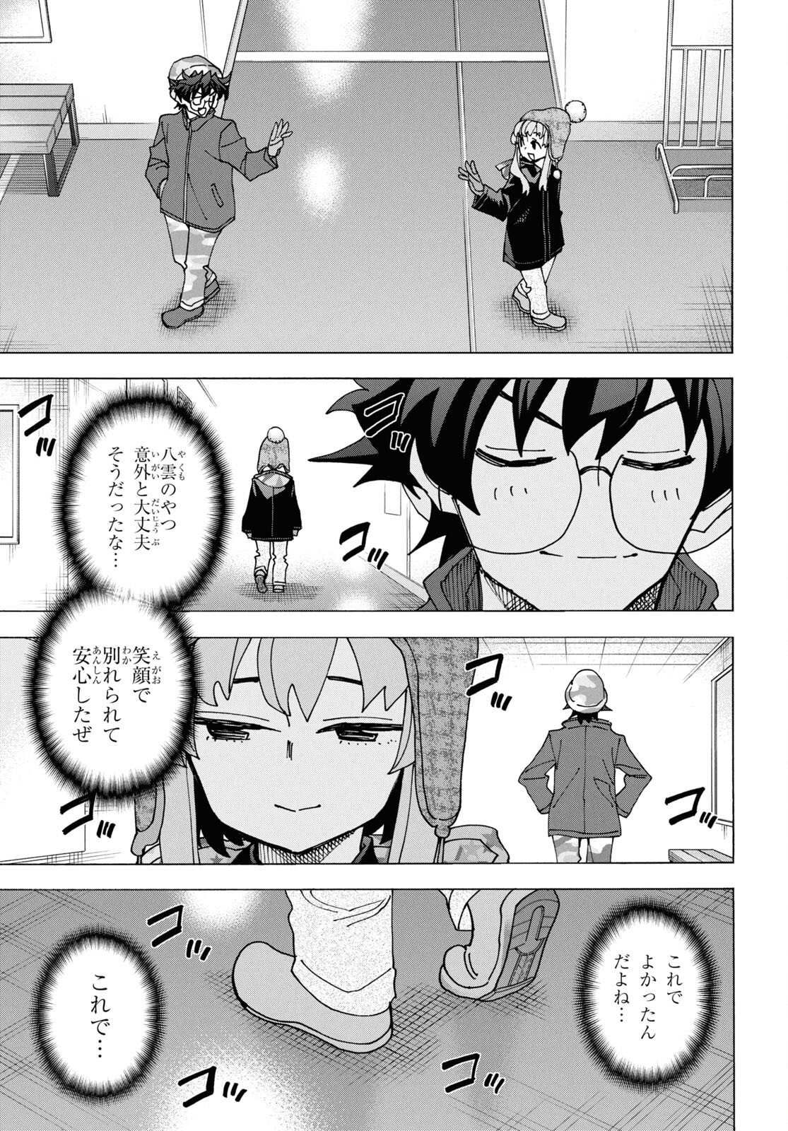 すべての人類を破壊する。それらは再生できない。 Chap 60 - Next Chap 61