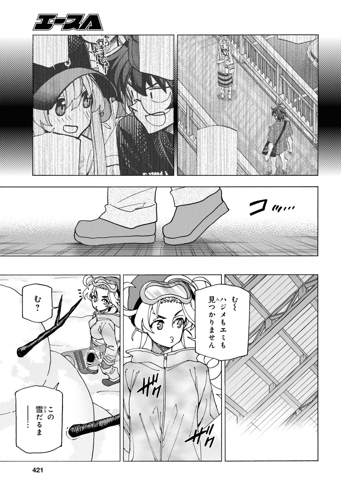 すべての人類を破壊する。それらは再生できない。 Chap 60 - Next Chap 61