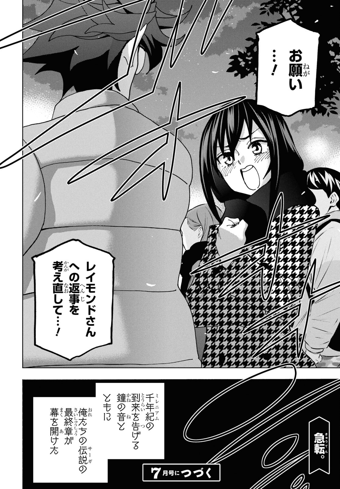 すべての人類を破壊する。それらは再生できない。 Chap 60 - Next Chap 61