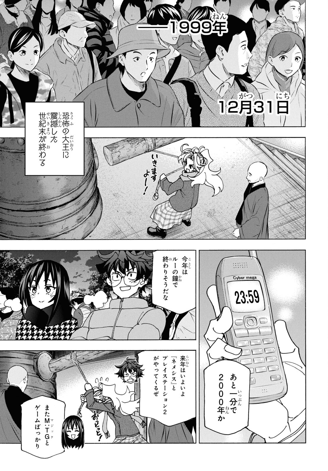 すべての人類を破壊する。それらは再生できない。 Chap 60 - Next Chap 61