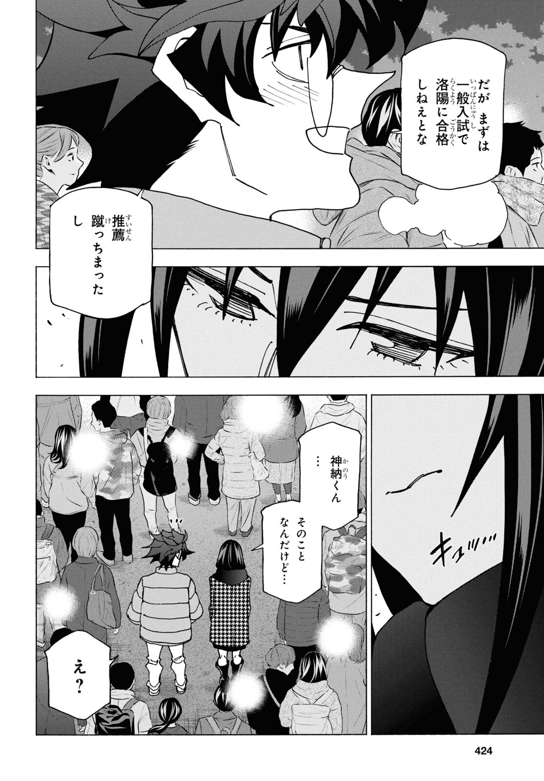 すべての人類を破壊する。それらは再生できない。 Chap 60 - Next Chap 61