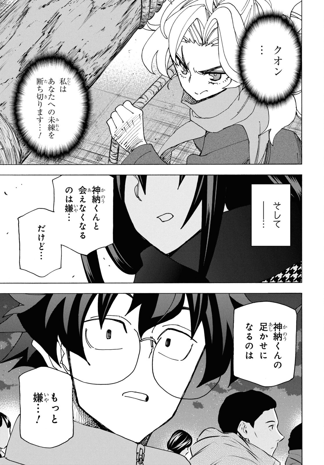 すべての人類を破壊する。それらは再生できない。 Chap 60 - Next Chap 61