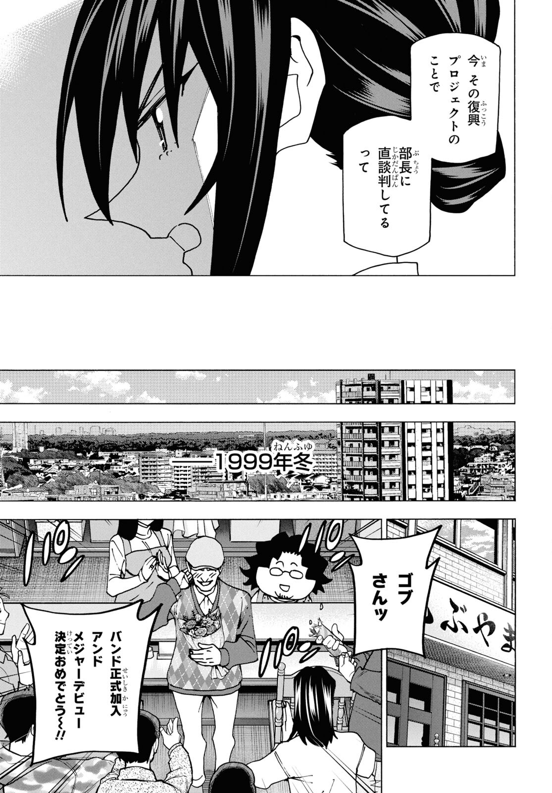 すべての人類を破壊する。それらは再生できない。 Chap 60 - Next Chap 61
