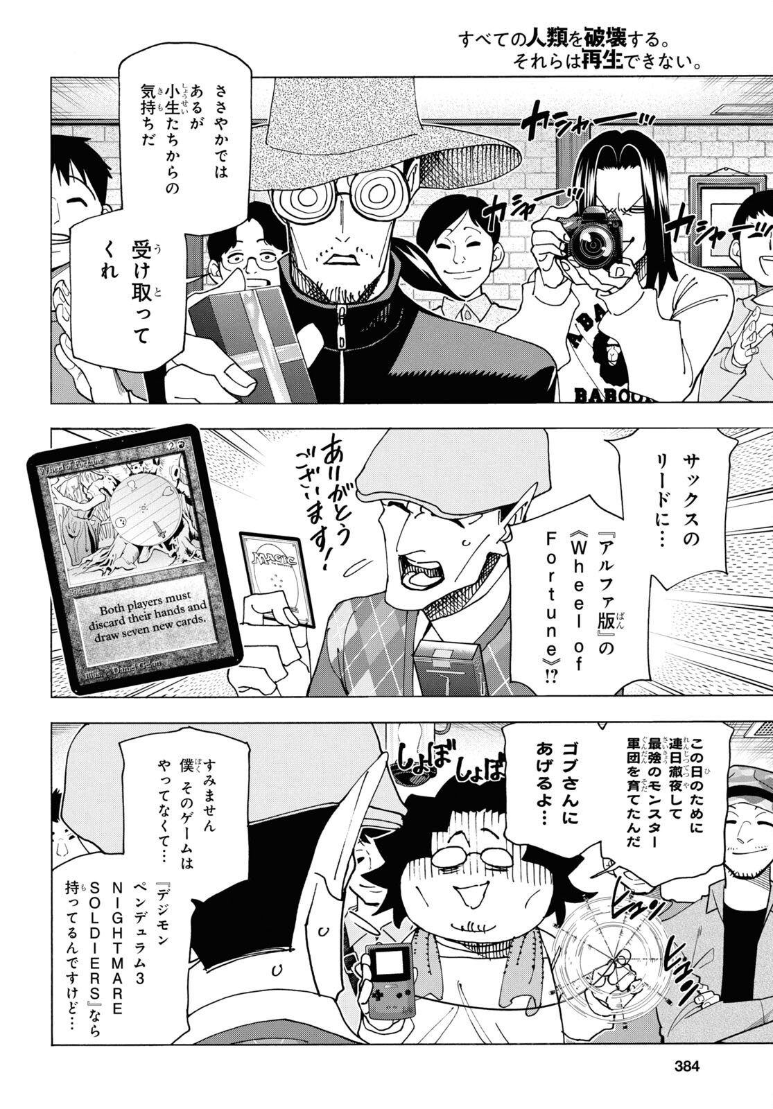 すべての人類を破壊する。それらは再生できない。 Chap 60 - Next Chap 61