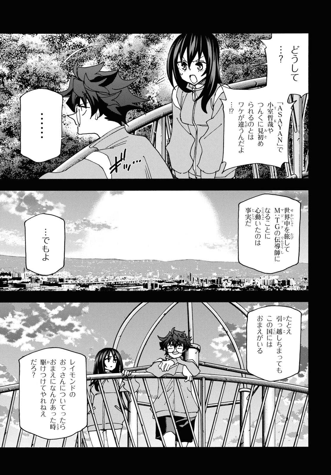 すべての人類を破壊する。それらは再生できない。 Chap 60 - Next Chap 61