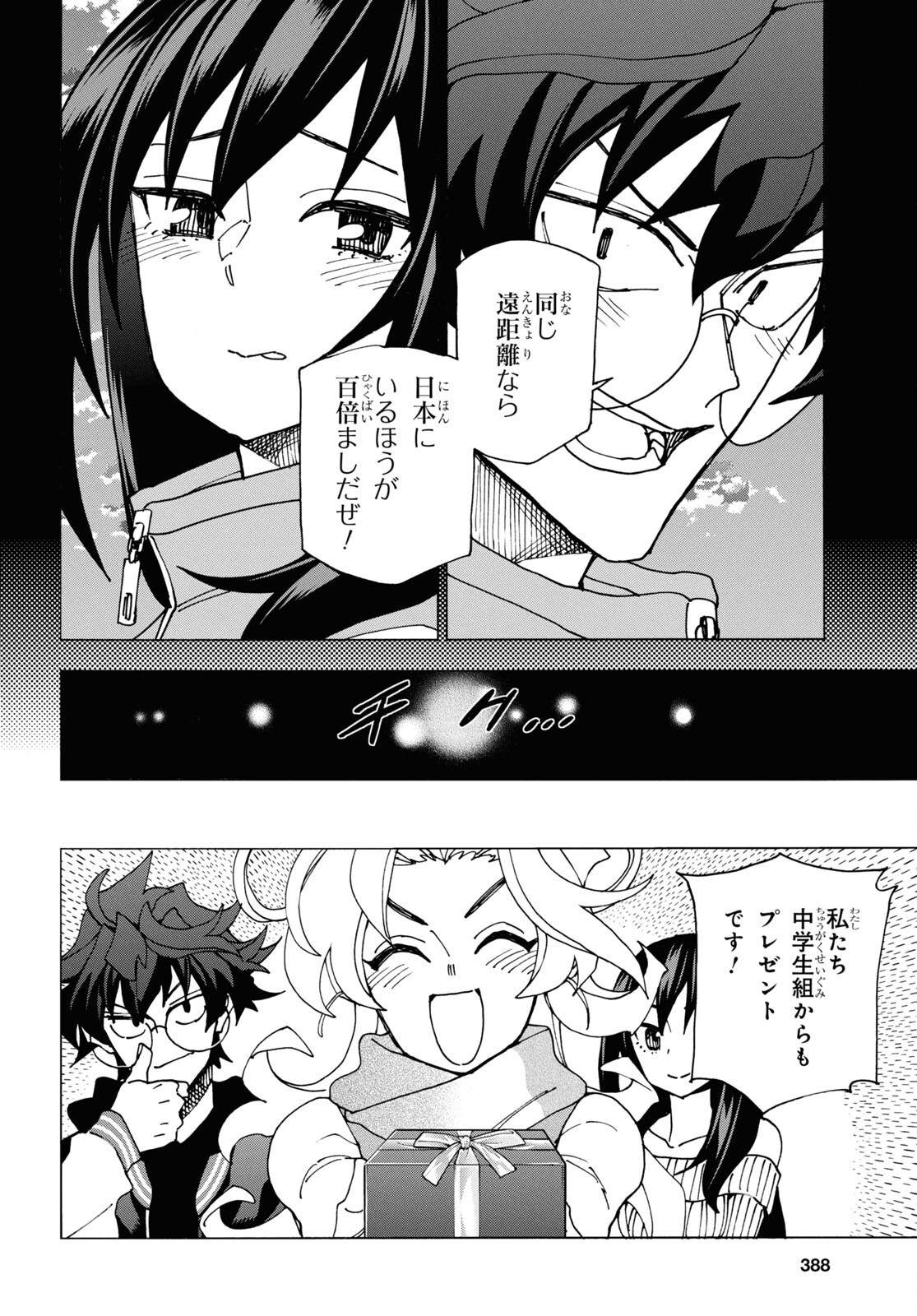 すべての人類を破壊する。それらは再生できない。 Chap 60 - Next Chap 61