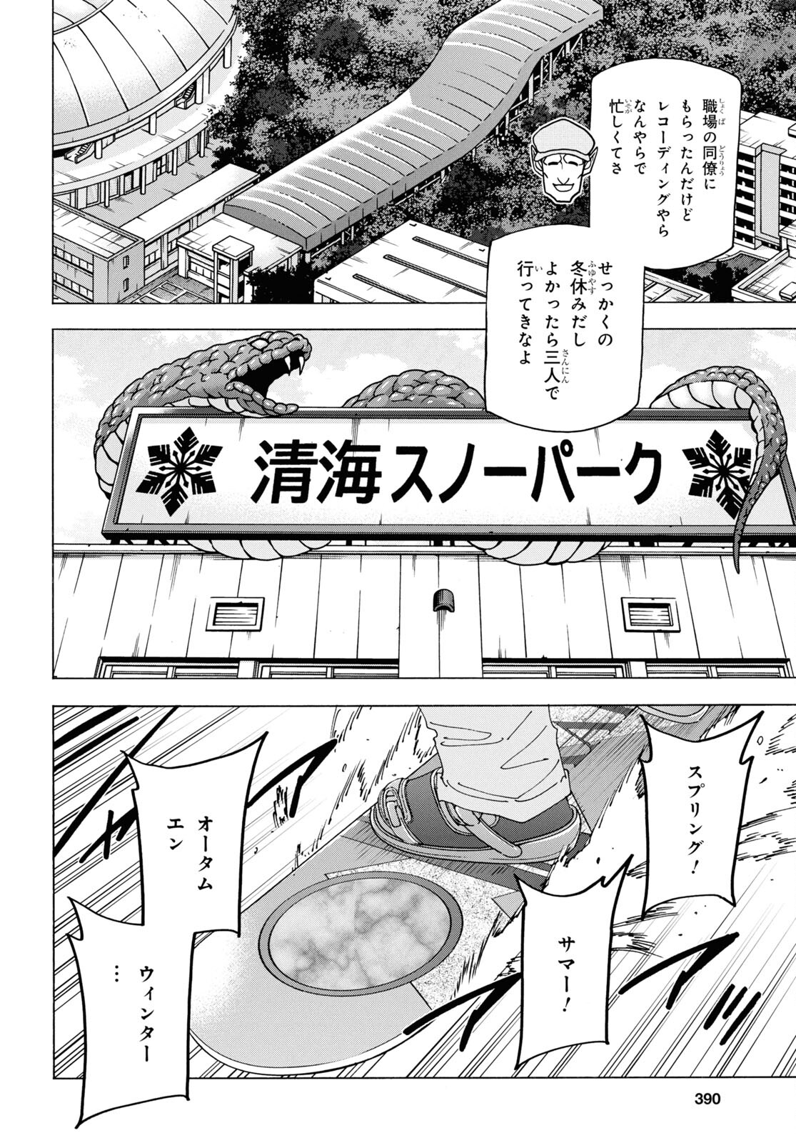 すべての人類を破壊する。それらは再生できない。 Chap 60 - Next Chap 61
