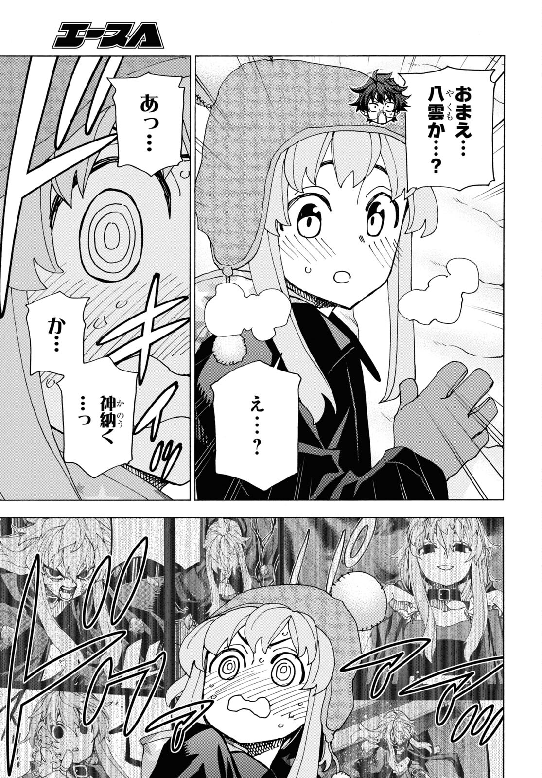 すべての人類を破壊する。それらは再生できない。 Chap 60 - Next Chap 61