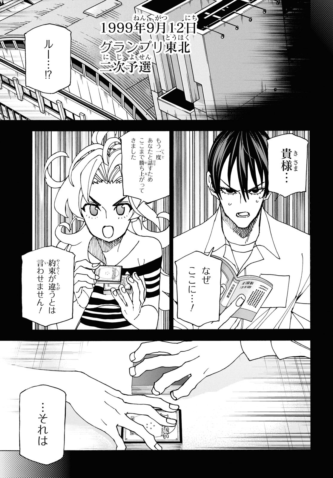 すべての人類を破壊する。それらは再生できない。 Chap 60 - Next Chap 61