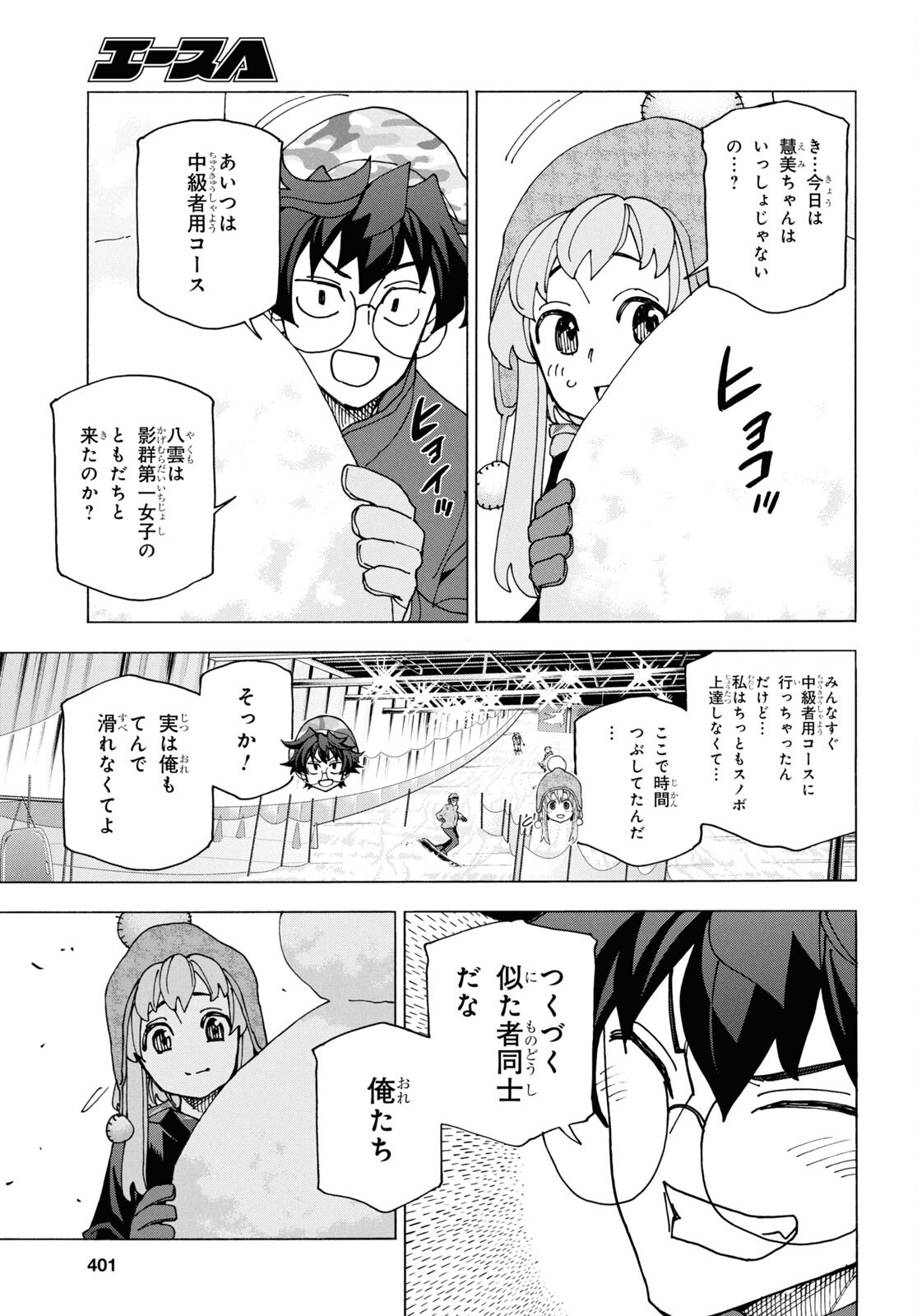 すべての人類を破壊する。それらは再生できない。 Chap 60 - Next Chap 61