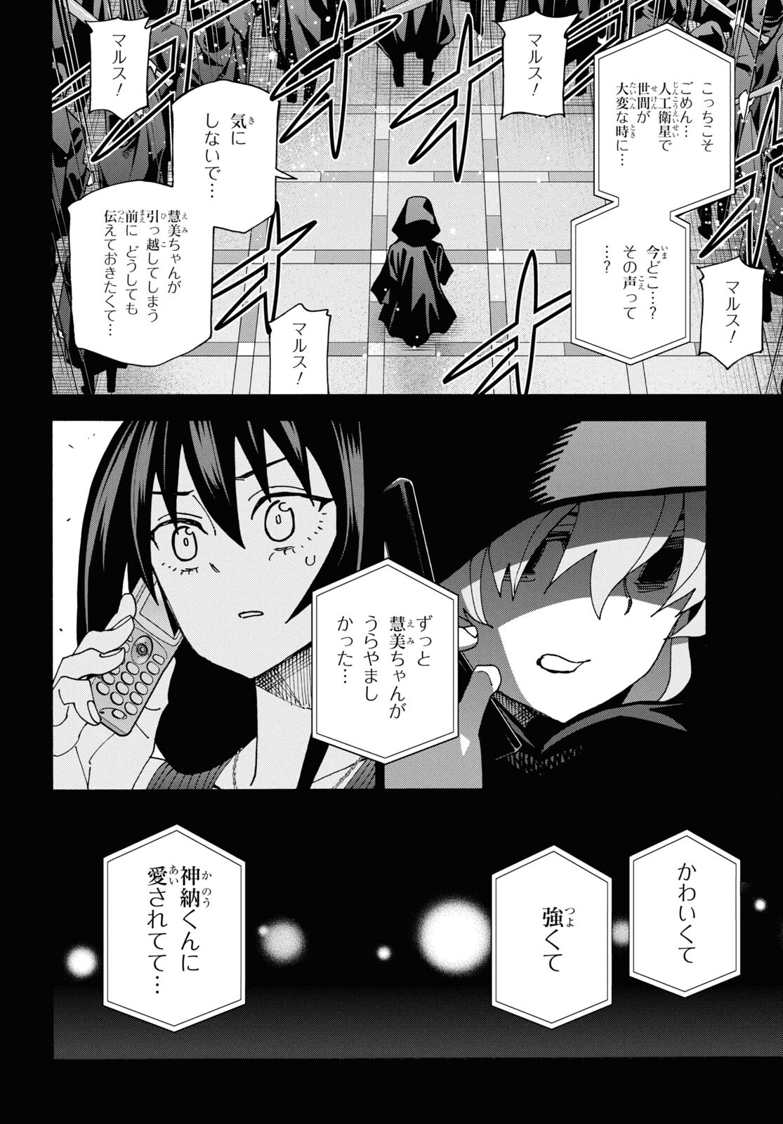 すべての人類を破壊する。それらは再生できない。 Chap 60 - Next Chap 61