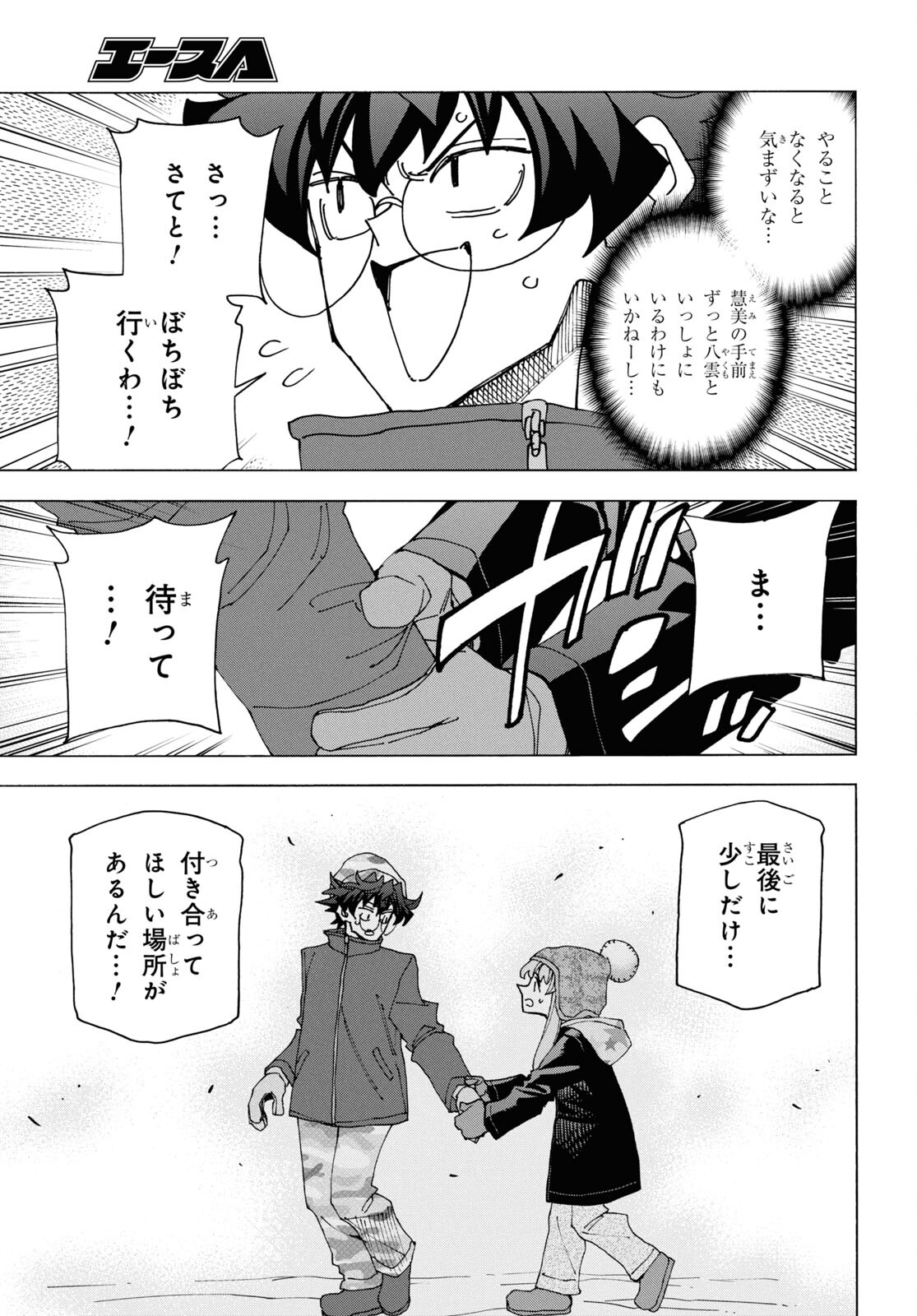 すべての人類を破壊する。それらは再生できない。 Chap 60 - Next Chap 61
