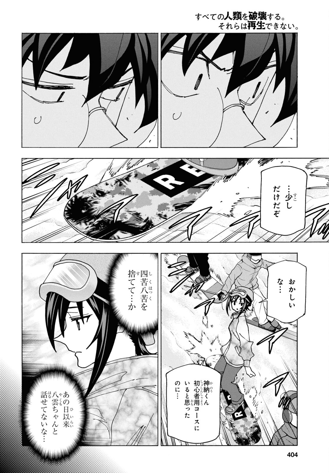 すべての人類を破壊する。それらは再生できない。 Chap 60 - Next Chap 61