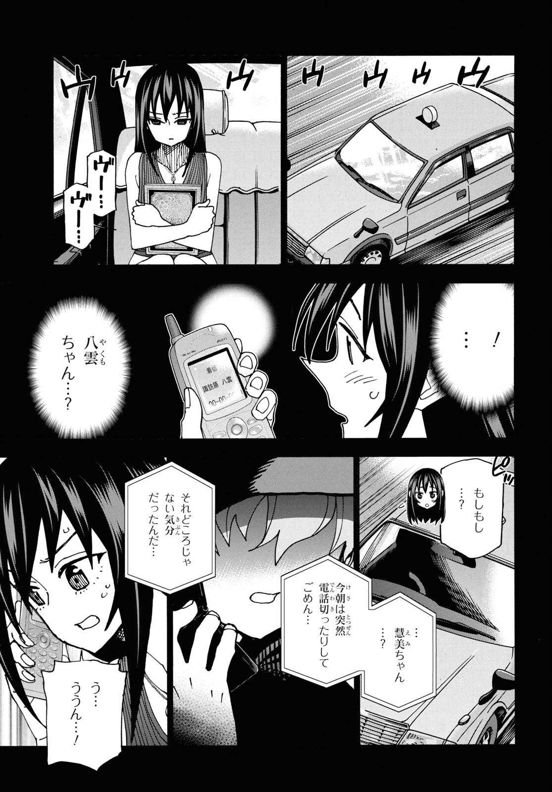 すべての人類を破壊する。それらは再生できない。 Chap 60 - Next Chap 61
