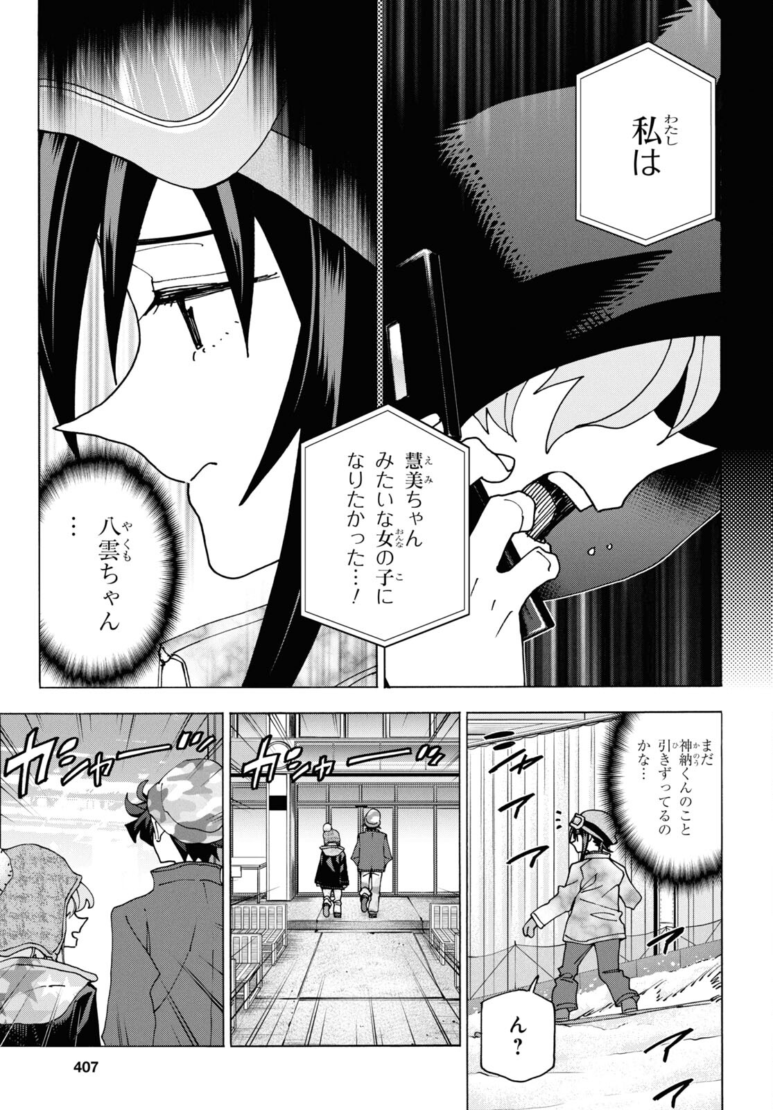 すべての人類を破壊する。それらは再生できない。 Chap 60 - Next Chap 61