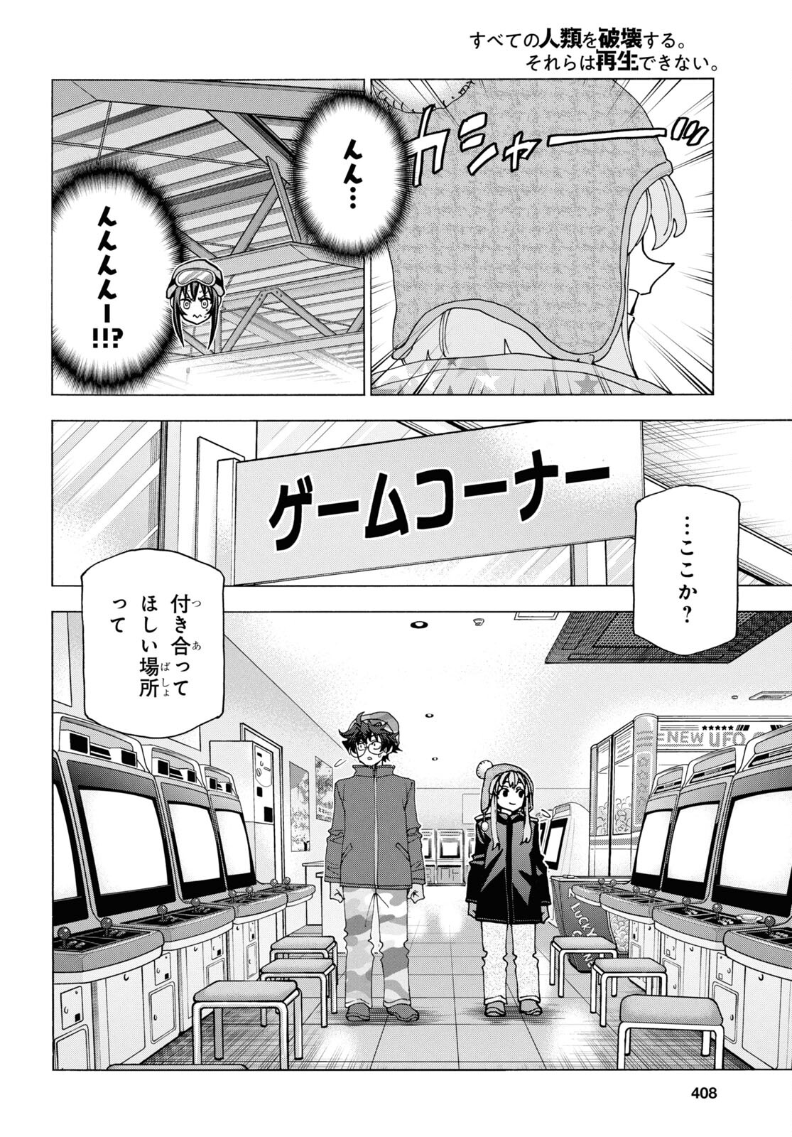すべての人類を破壊する。それらは再生できない。 Chap 60 - Next Chap 61