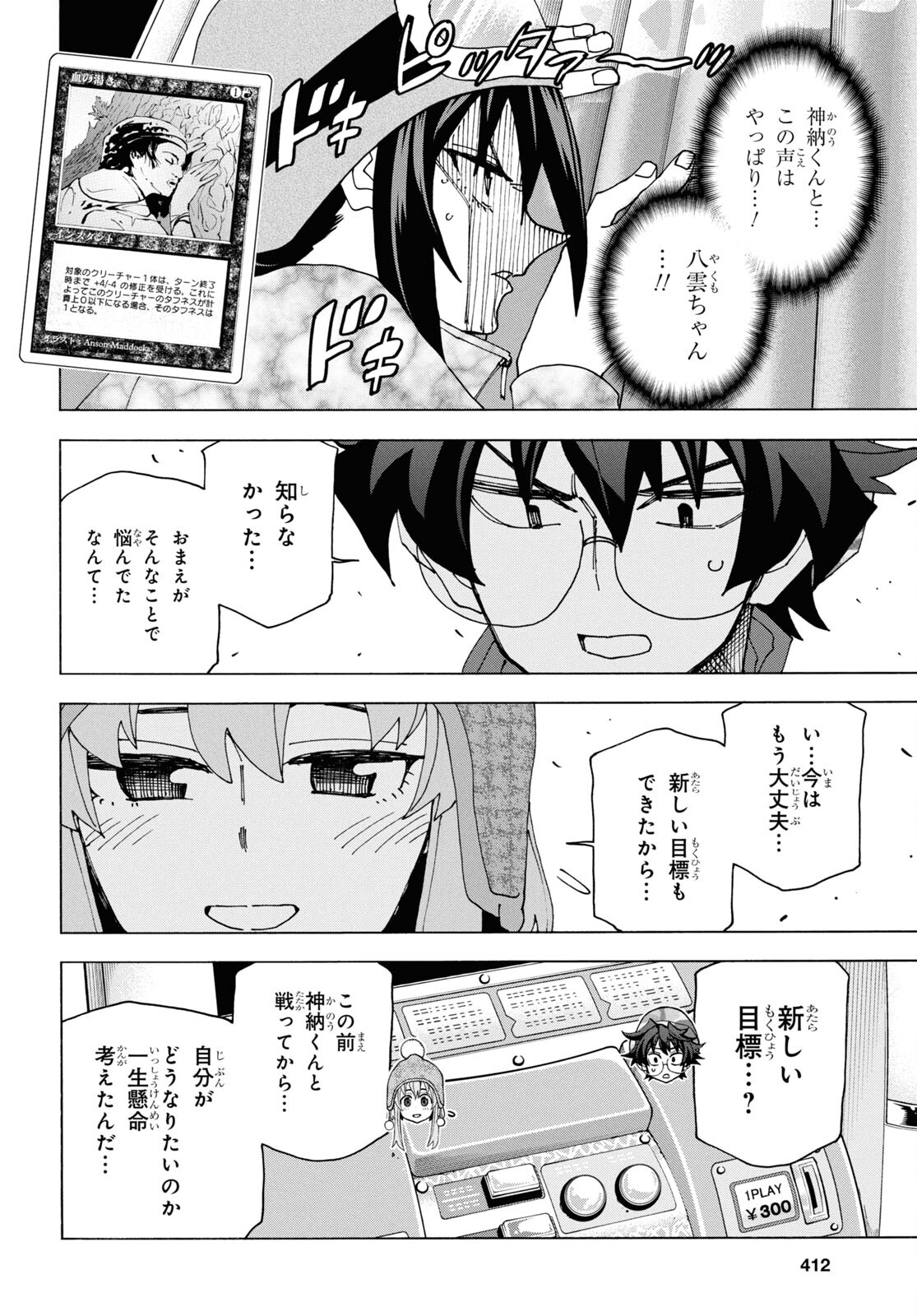 すべての人類を破壊する。それらは再生できない。 Chap 60 - Next Chap 61