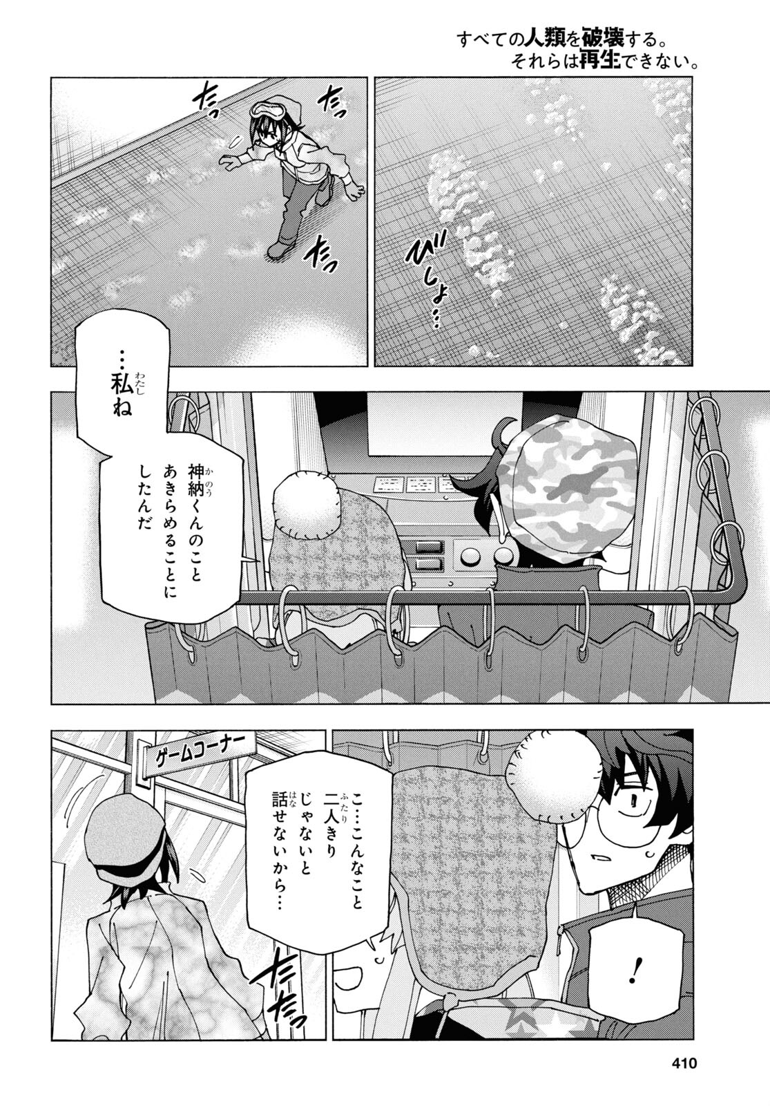 すべての人類を破壊する。それらは再生できない。 Chap 60 - Next Chap 61