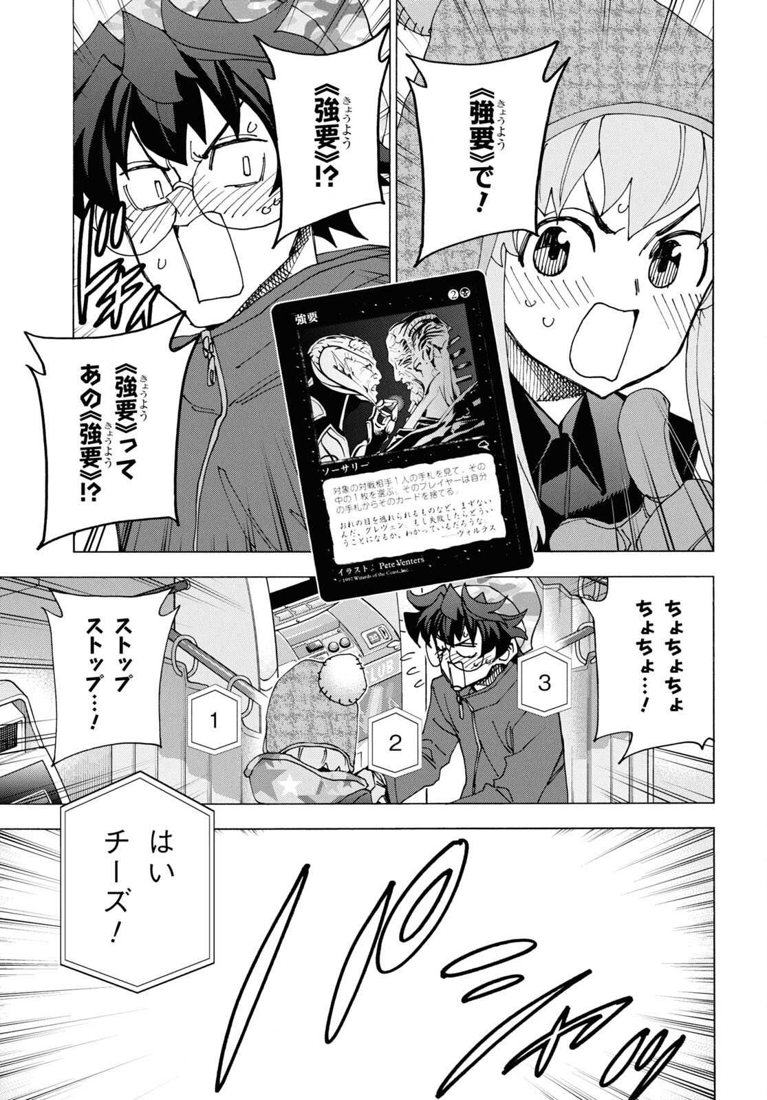 すべての人類を破壊する。それらは再生できない。 Chap 60 - Next Chap 61